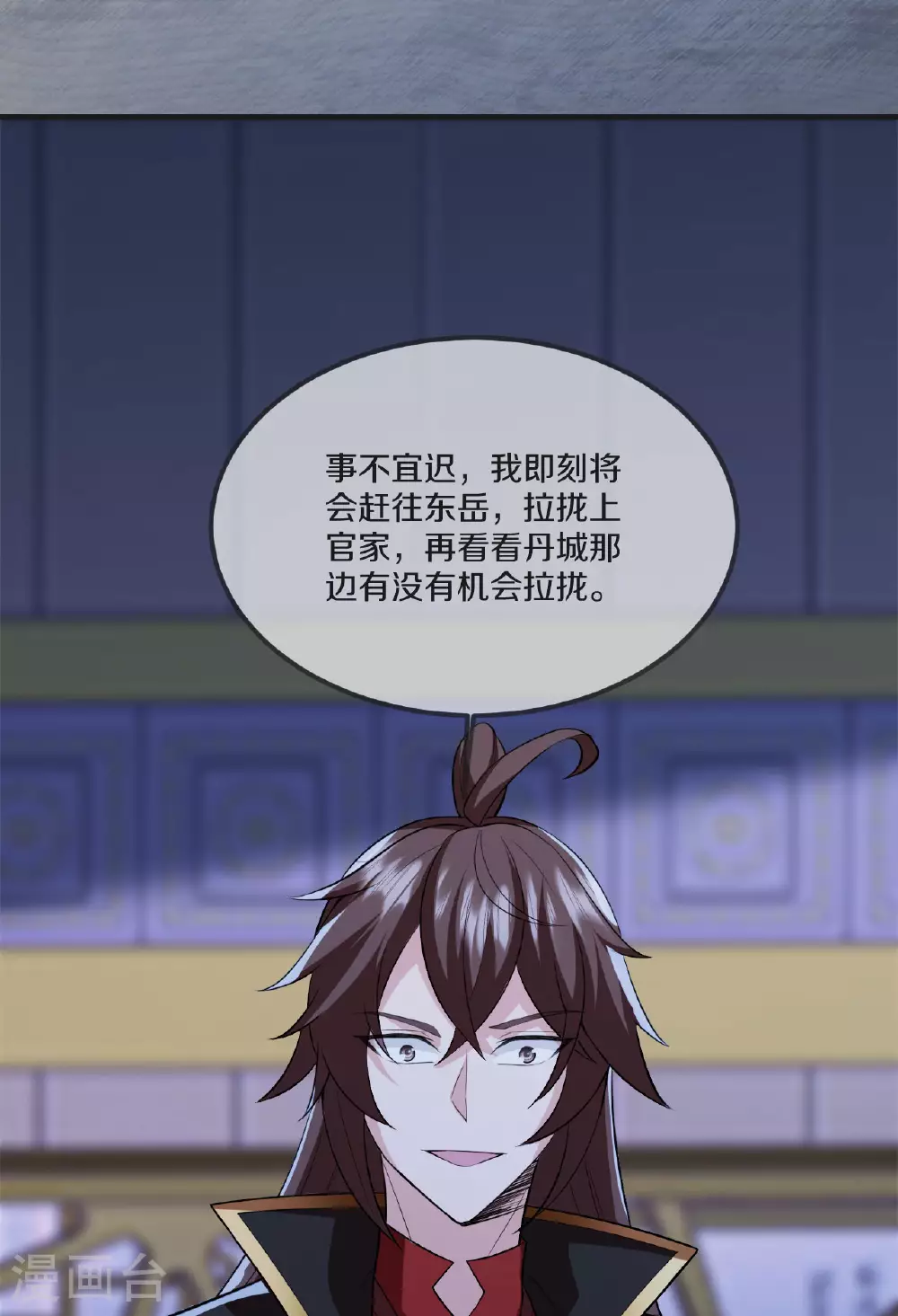 第475话 道神进化28