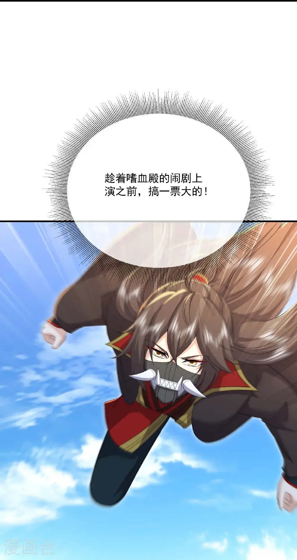 第546话 吞噬天眼42