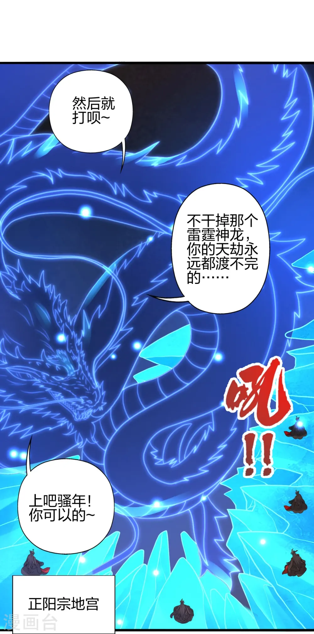 第450话 雷霆万钧！42
