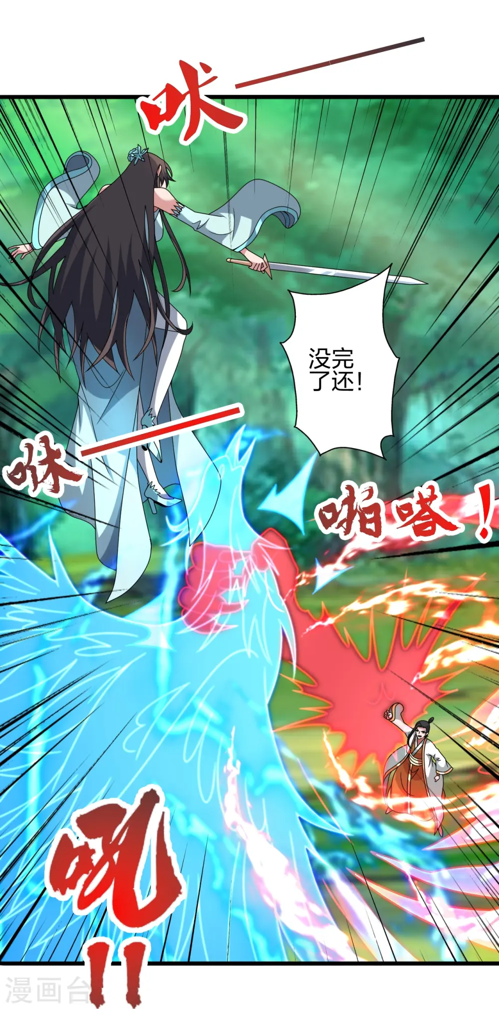 第448话 辰皇法器！69