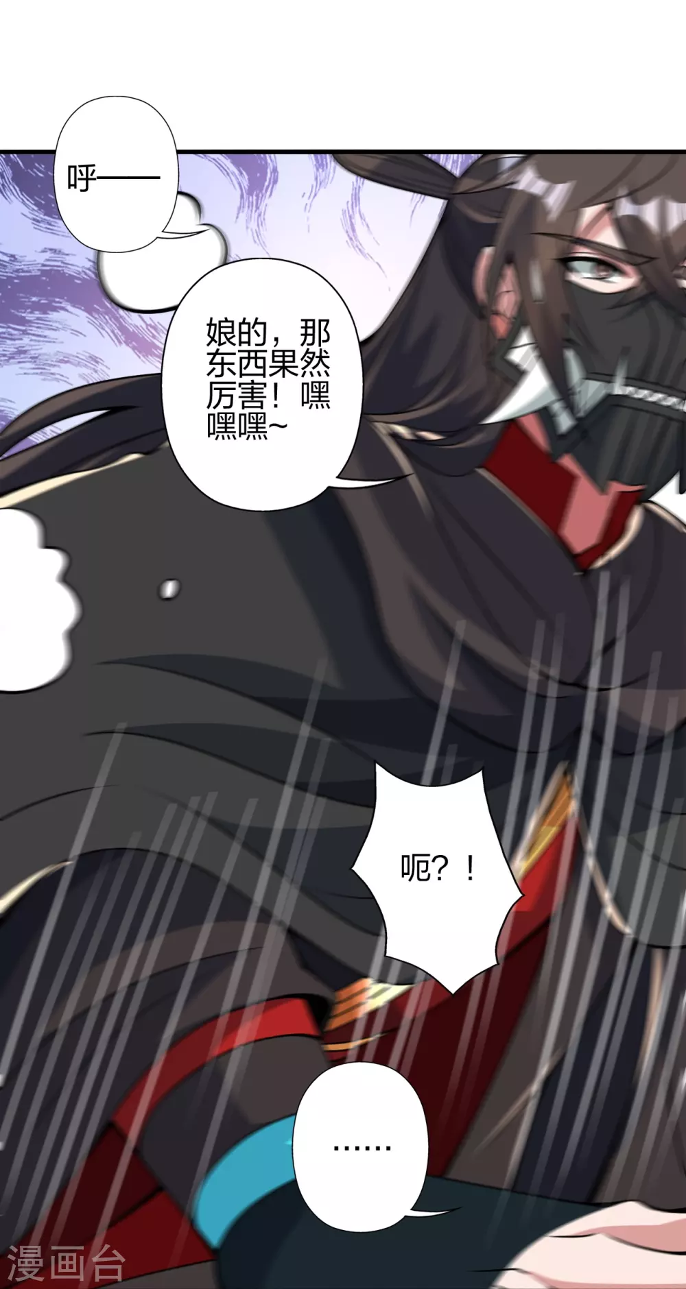 第386话 阴冥死将，成！42