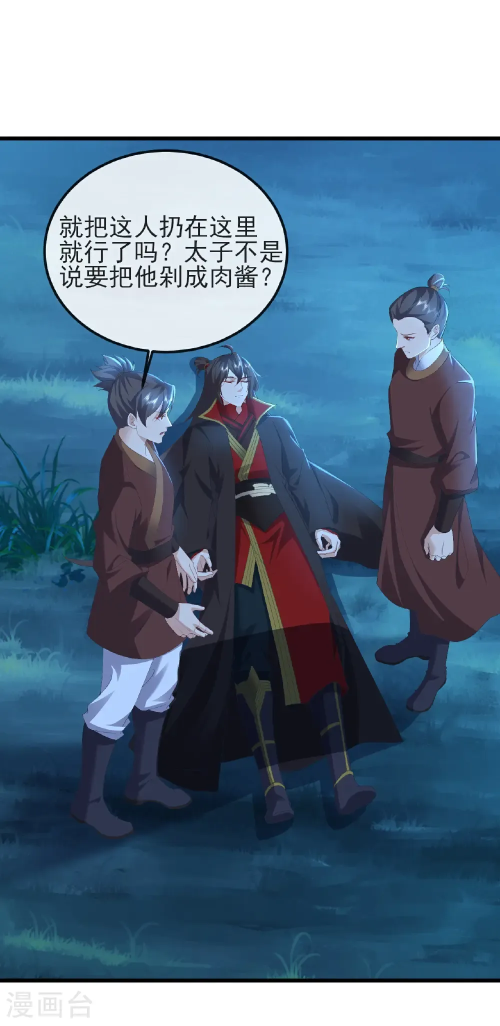第574话 柳如烟41