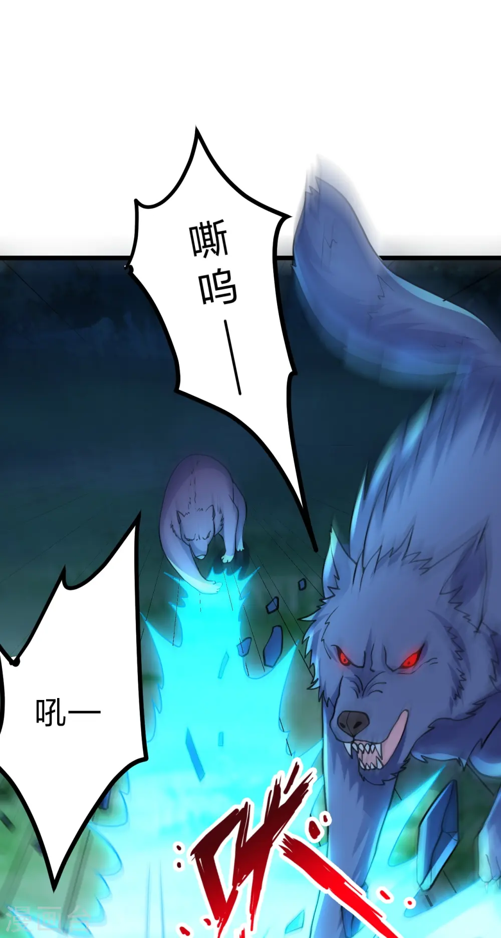 第434话 好不要脸的人！50