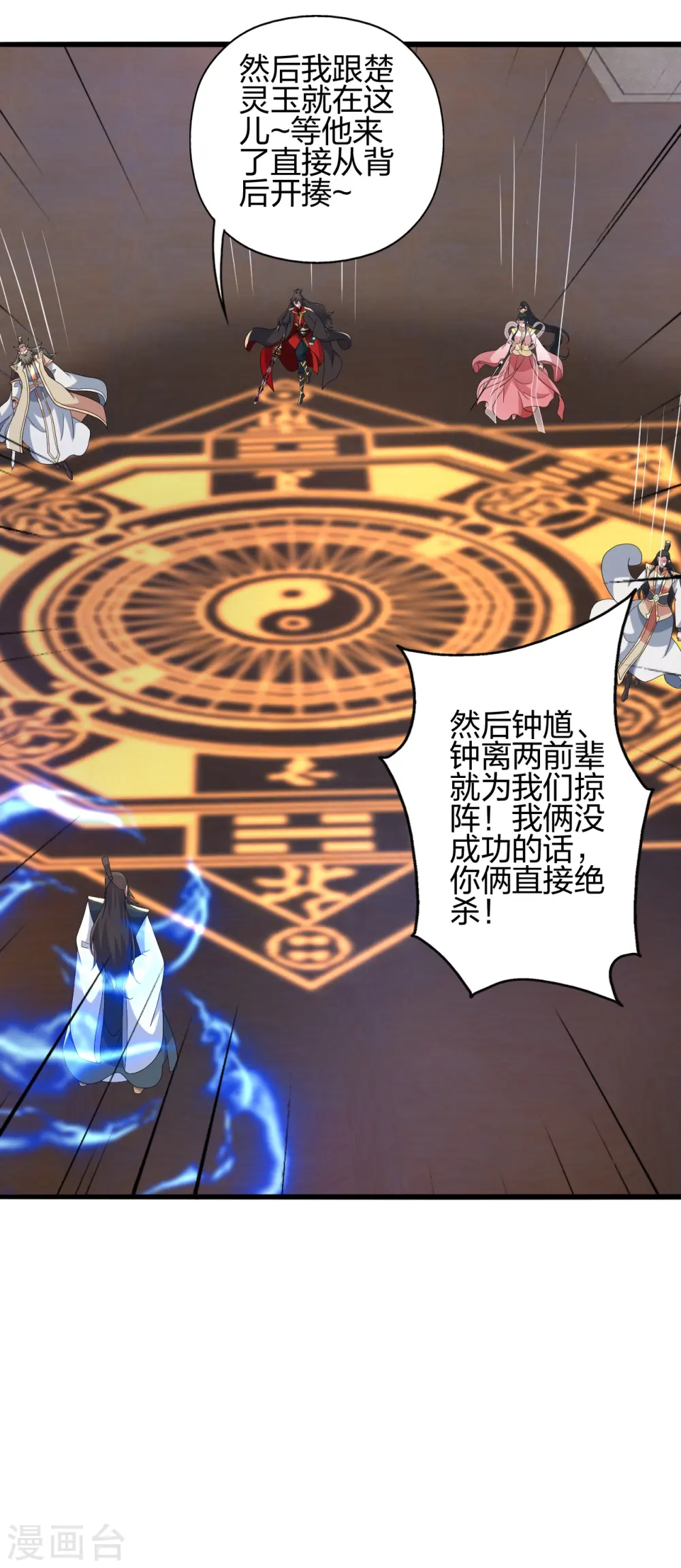 第417话 再搞一个！22