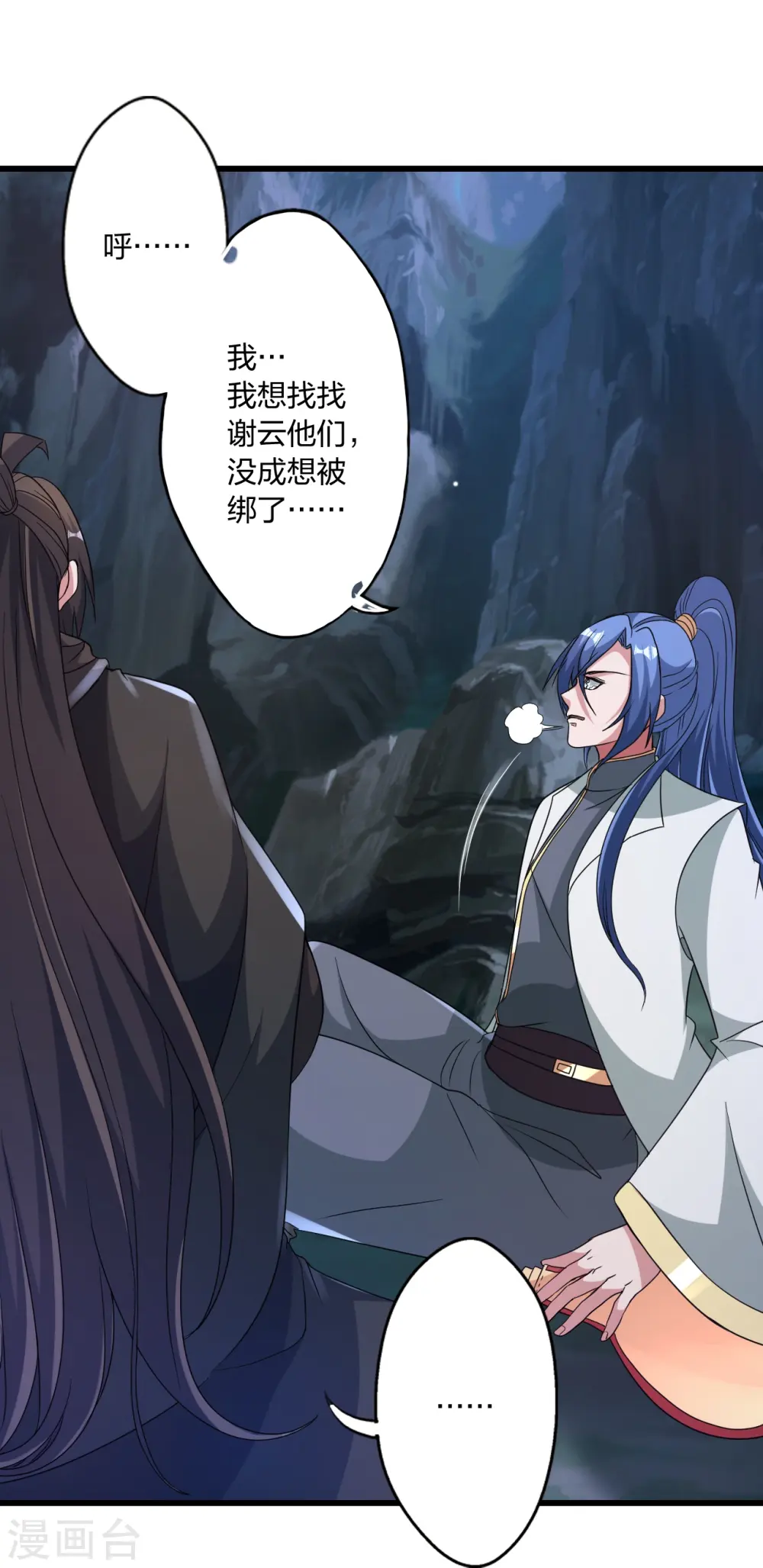 第443话 贱人驾到~4