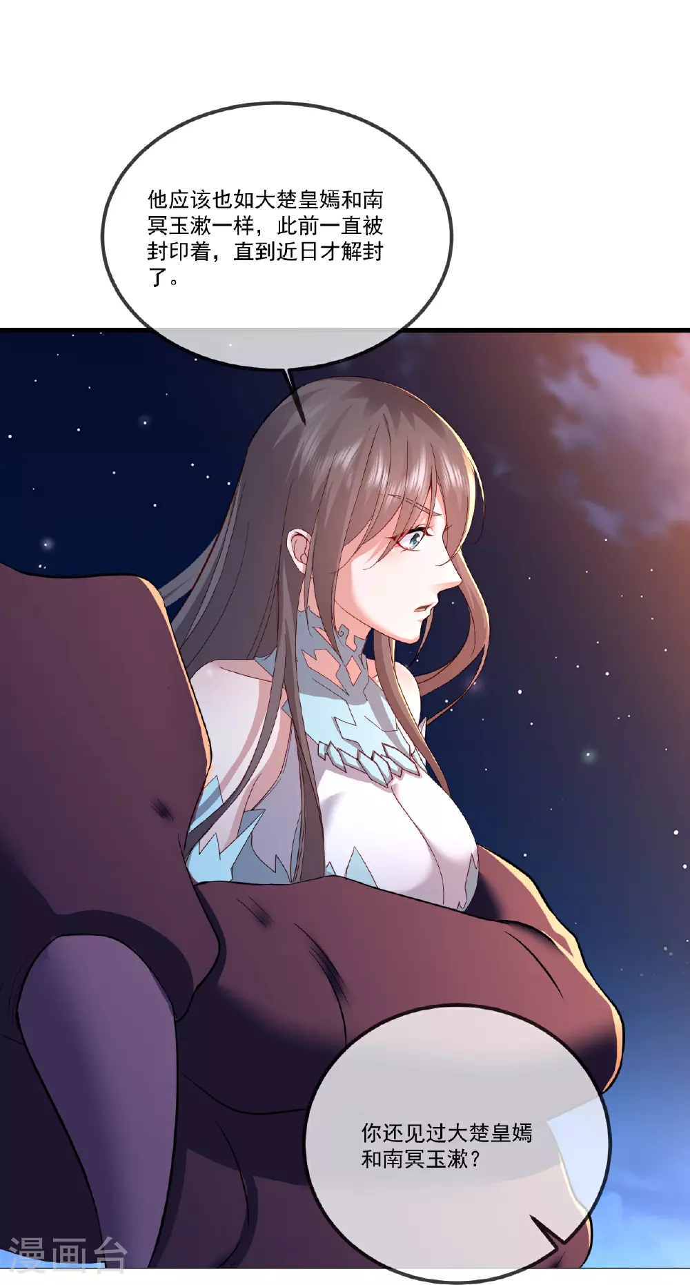 第515话 本命灵器58