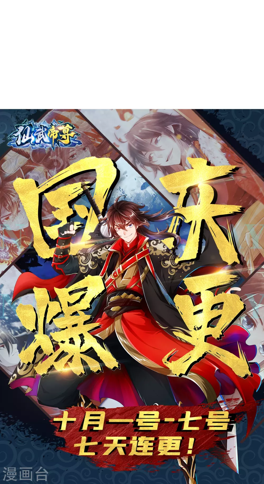 第374话 金池圣体！96