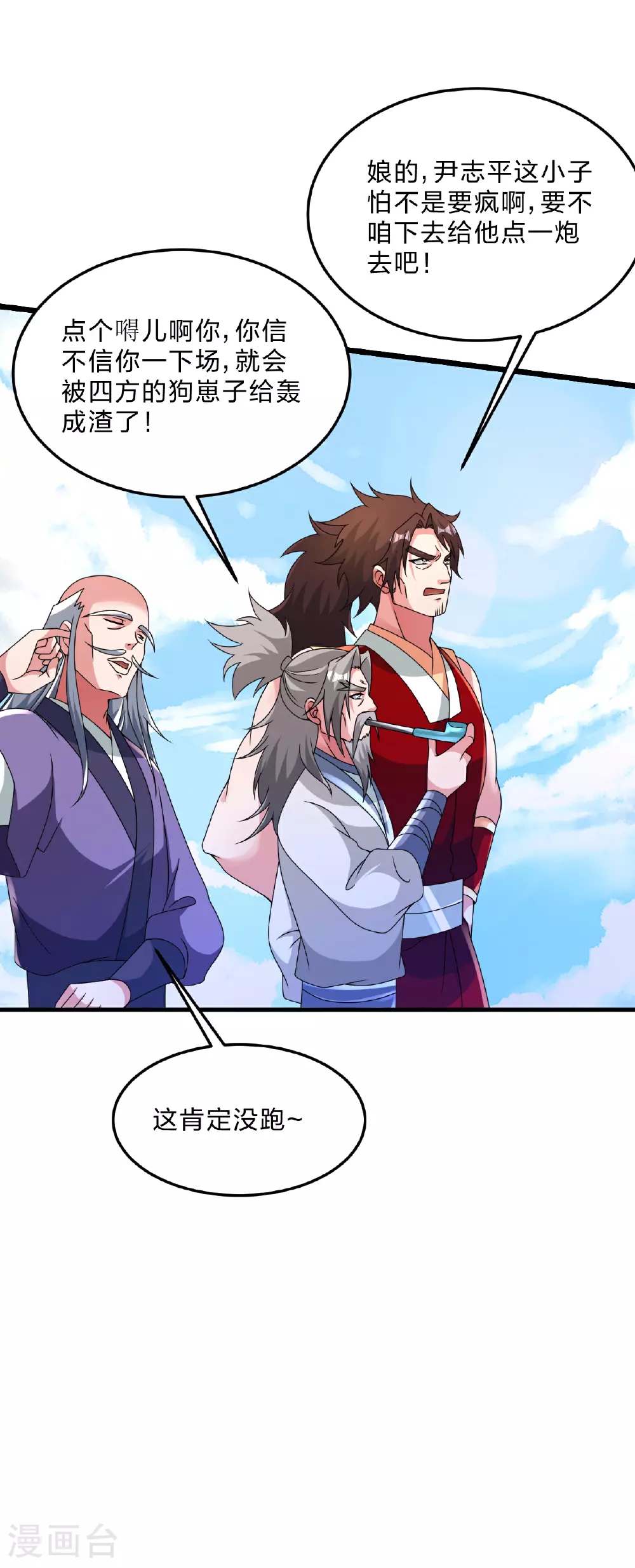 第467话 恶魔无心！！14