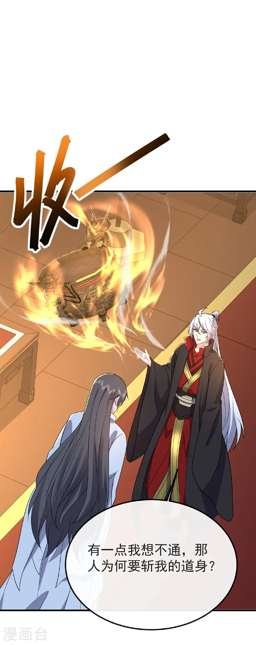 第597话 血脉之谜11