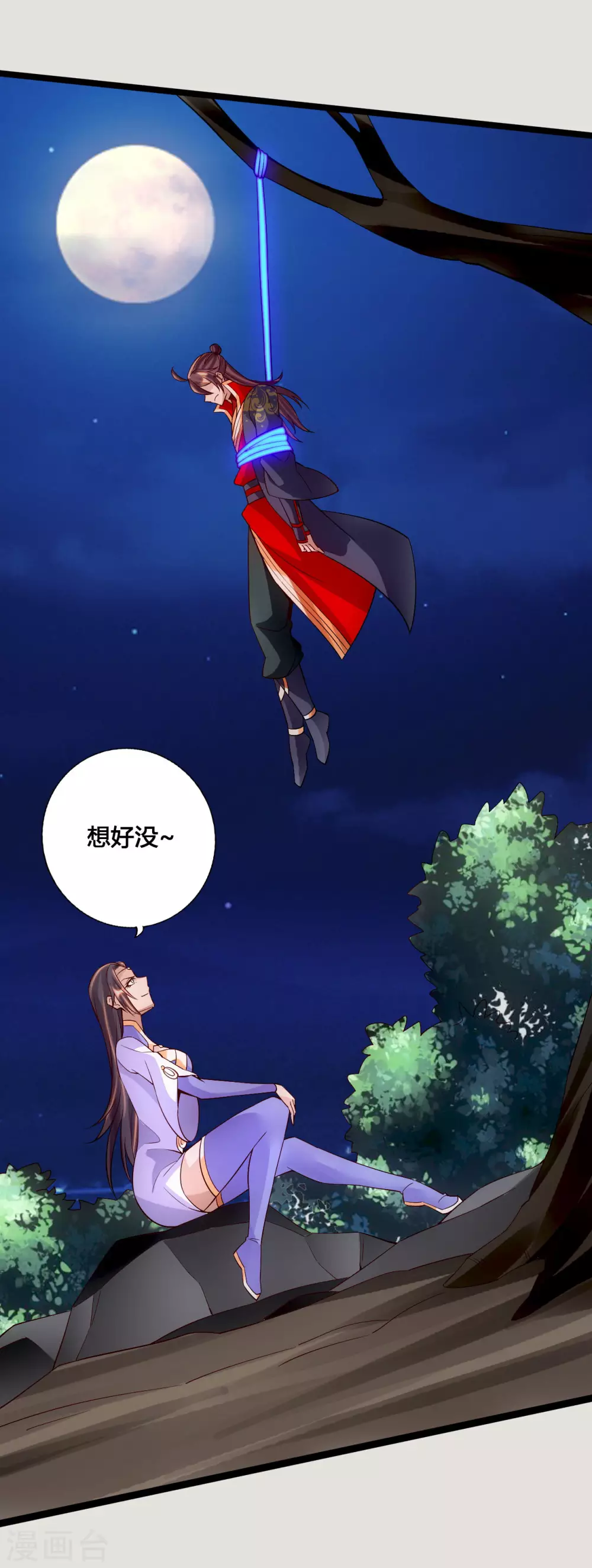 第118话 崖底五千年！7