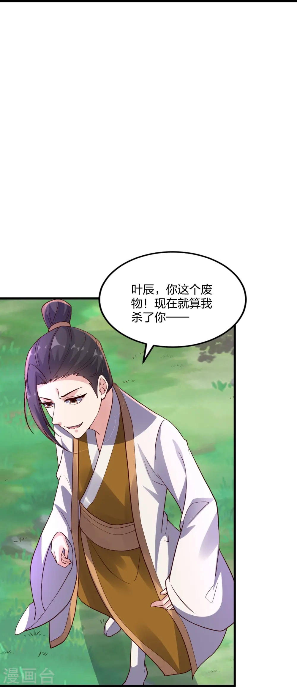 第298话 斗丹总决赛开启！33