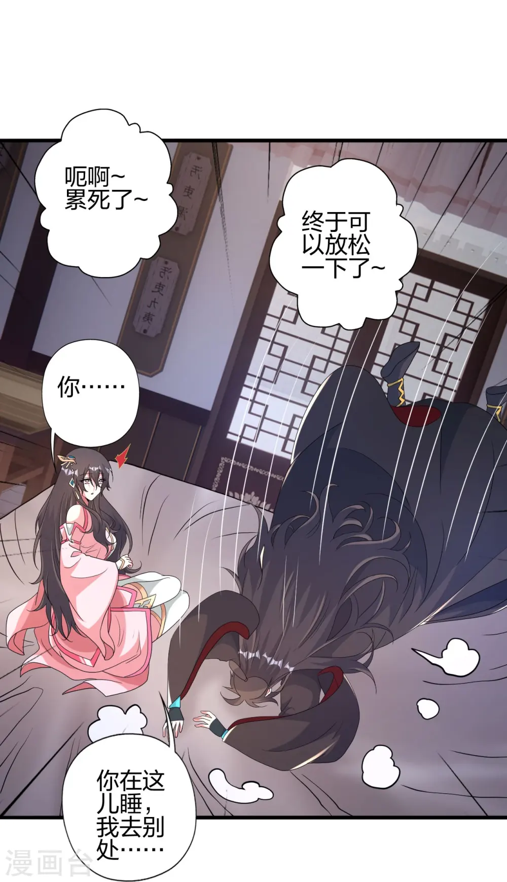 第409话 重塑根基！43