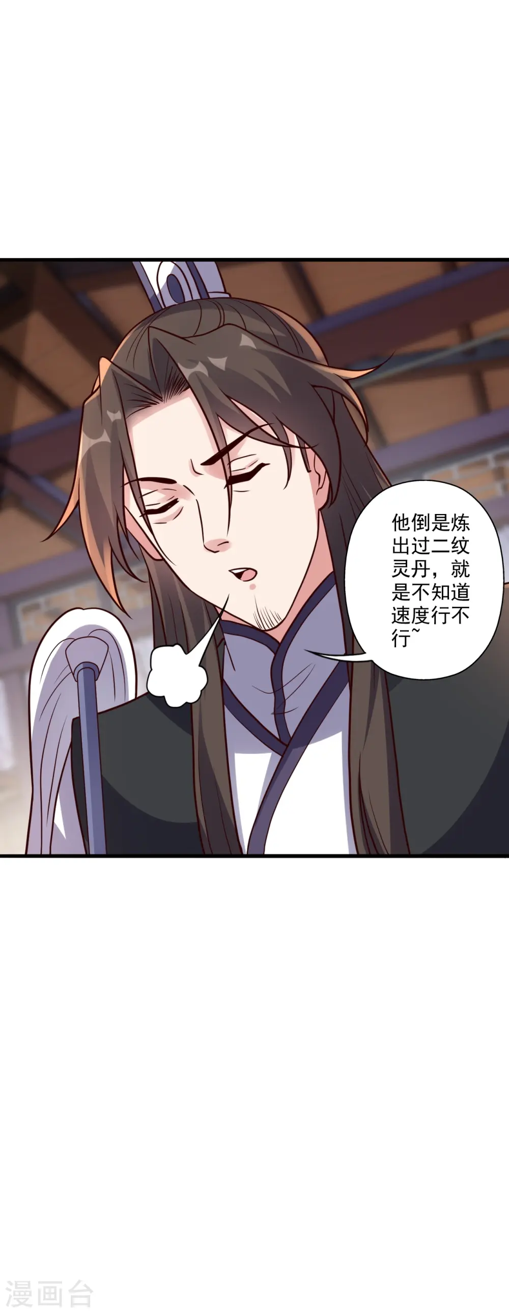 第293话 谁是谁的心上人？3