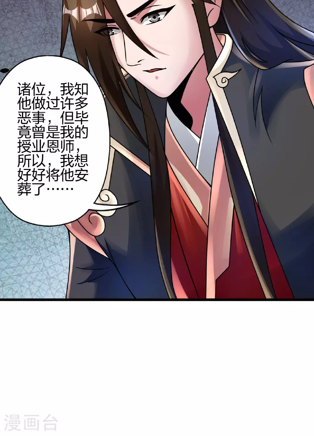 第474话 处置余孽16