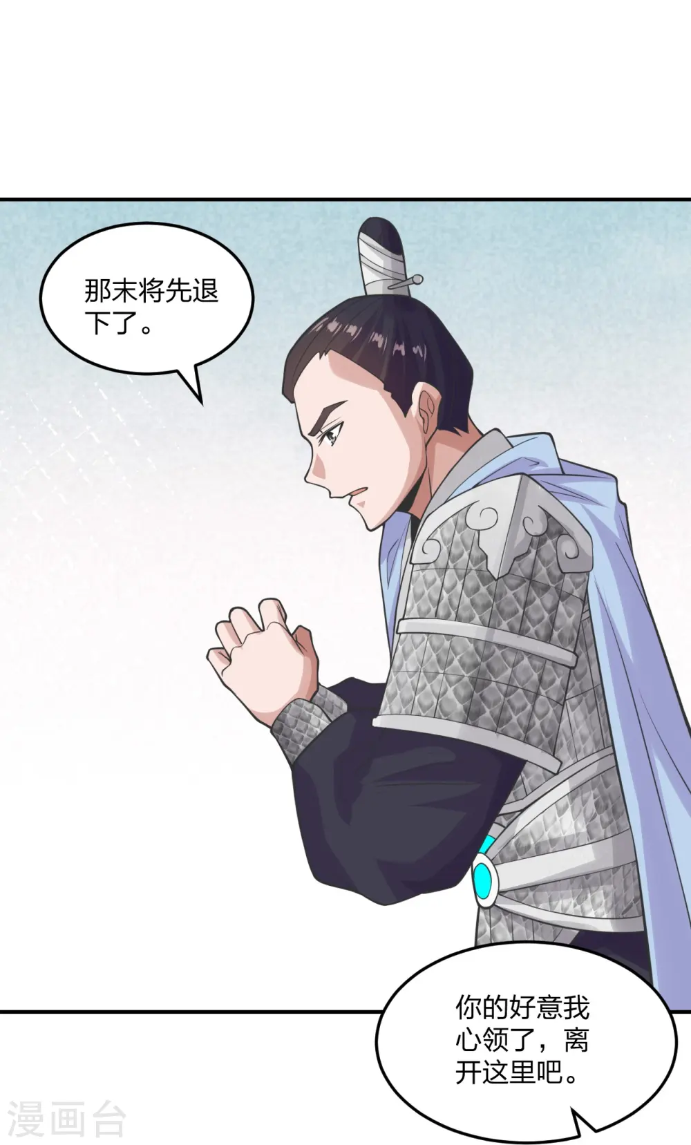 第213话 血巫现身！29