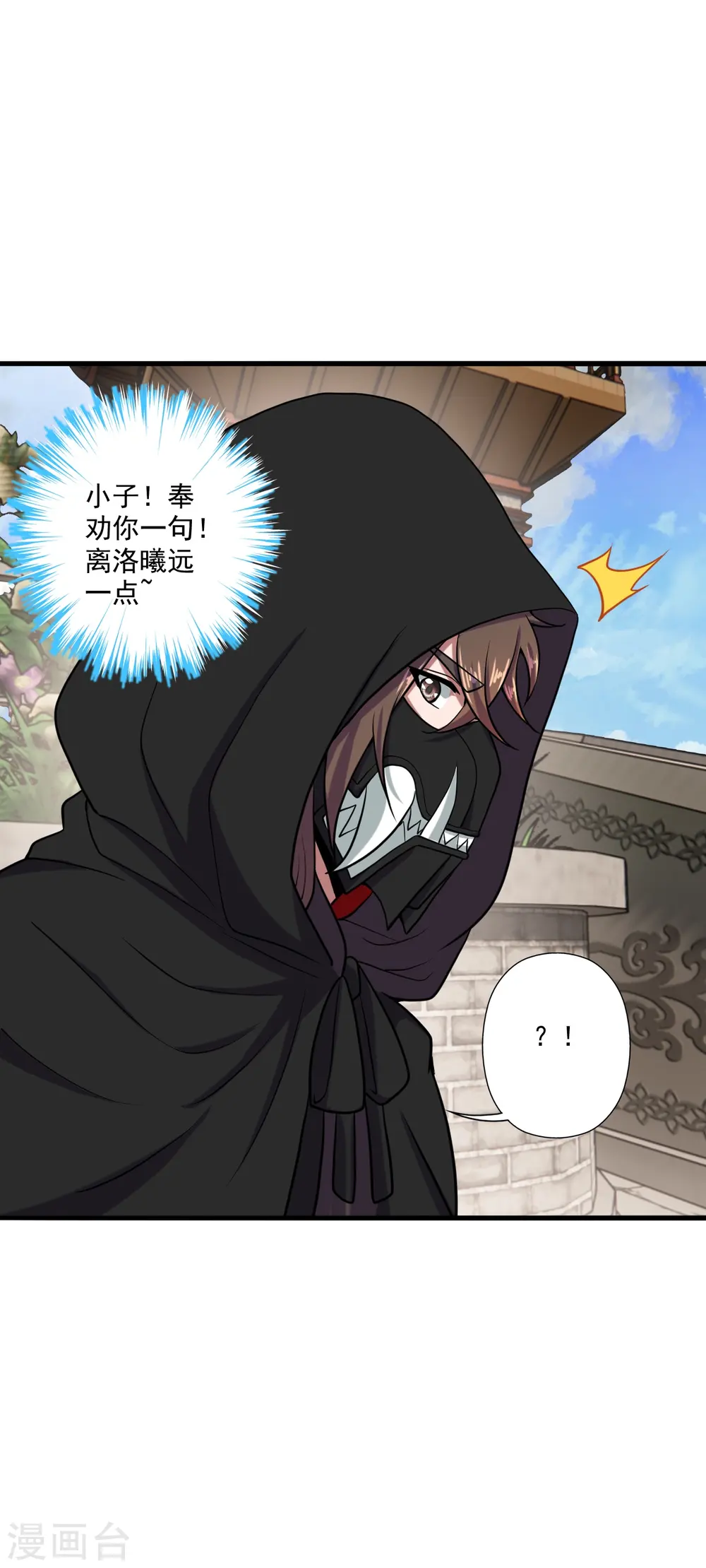 第289话 访客不断~28