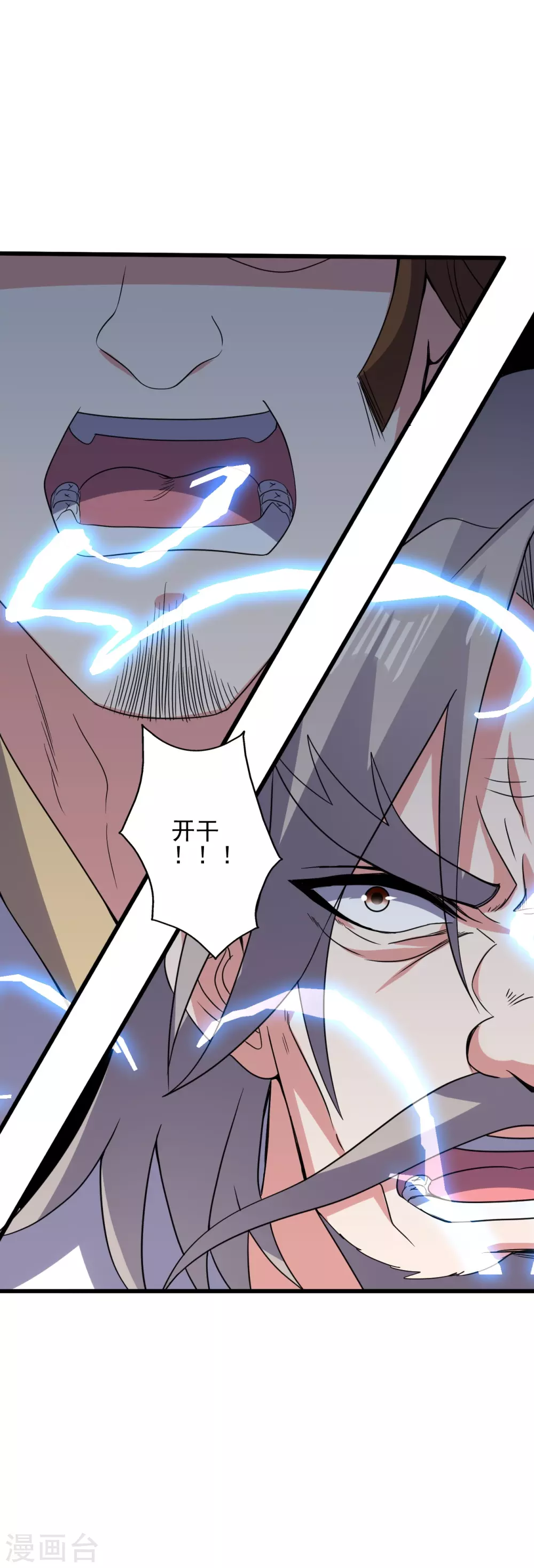 第338话 五彩灵参果！27