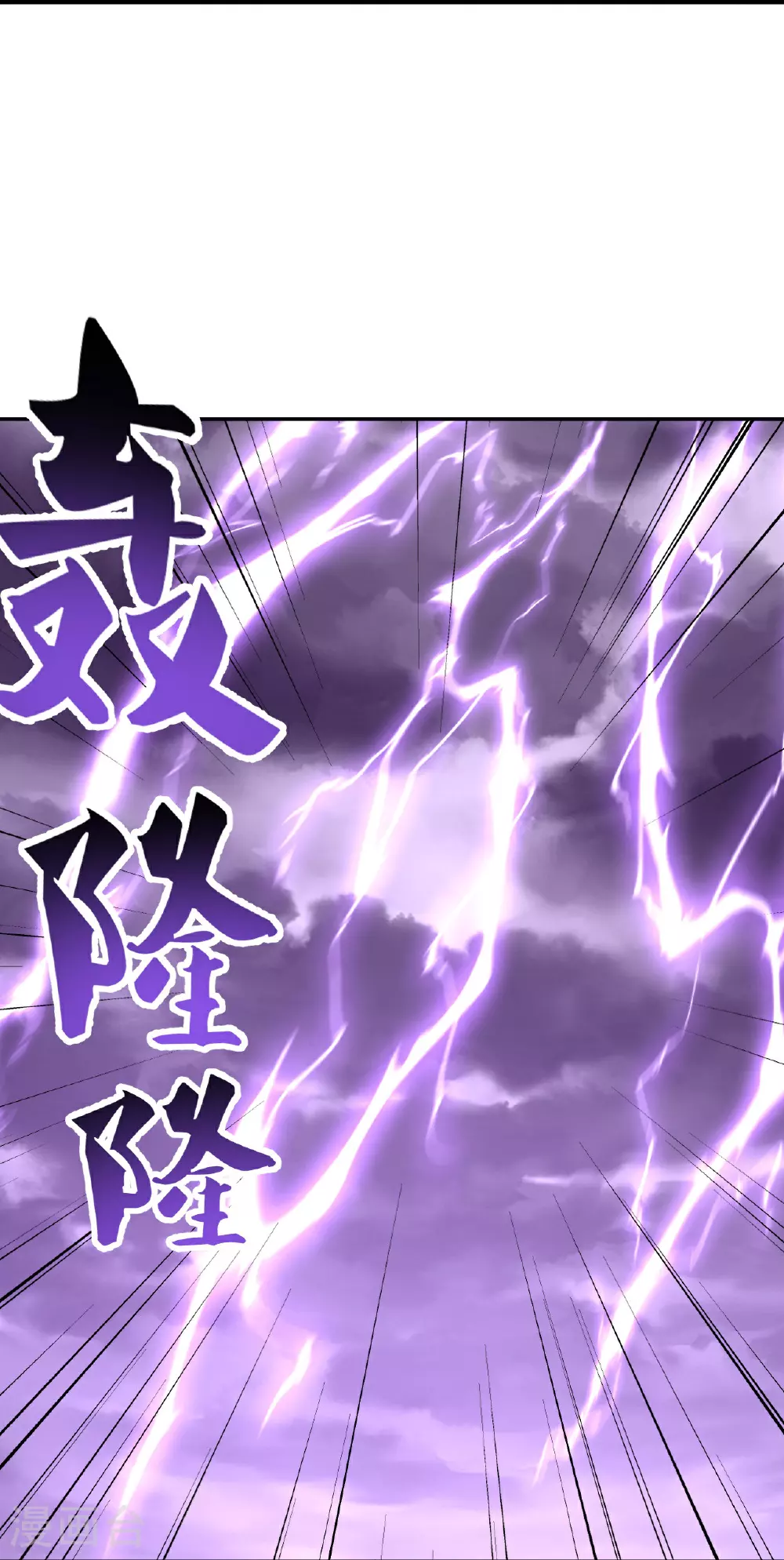 第527话 九皇后裔57
