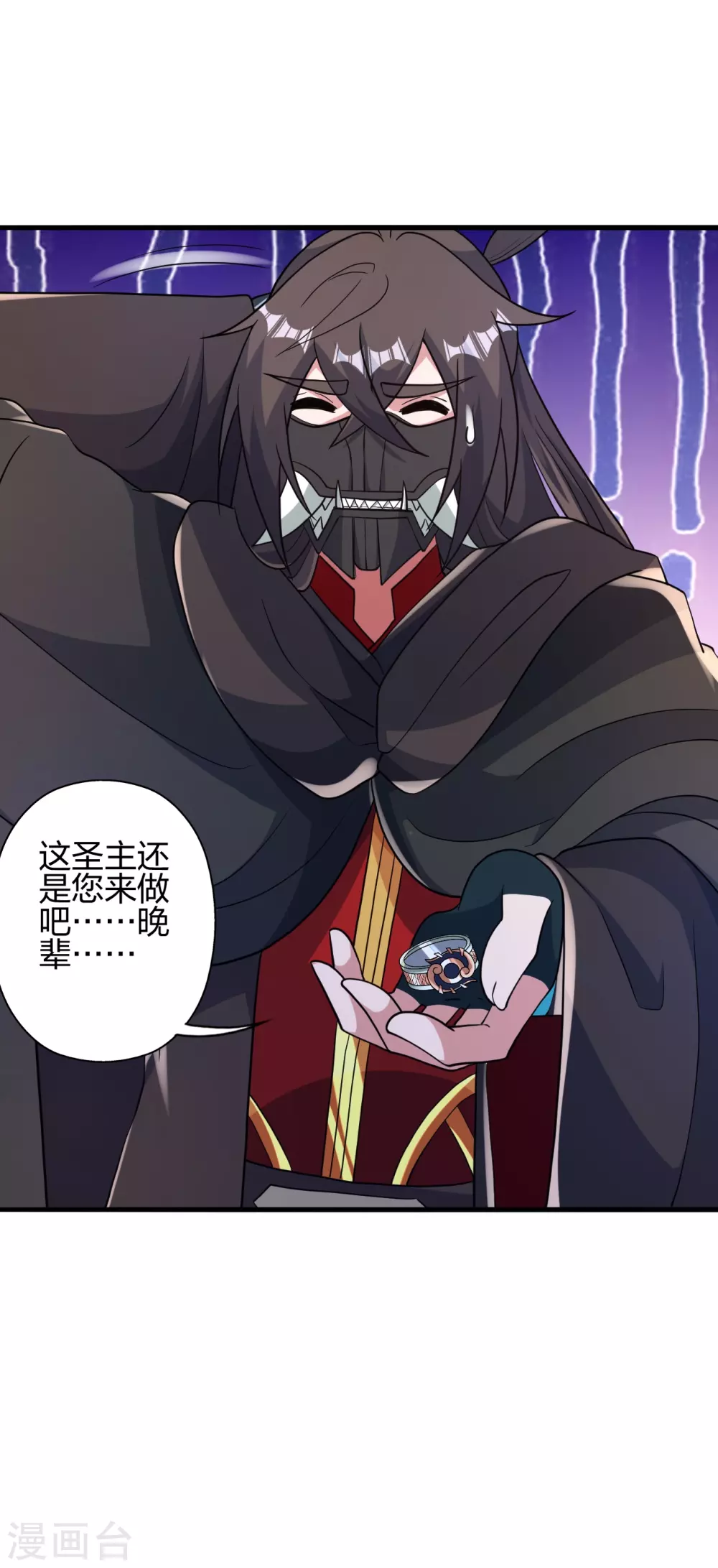 第379话 美男计16
