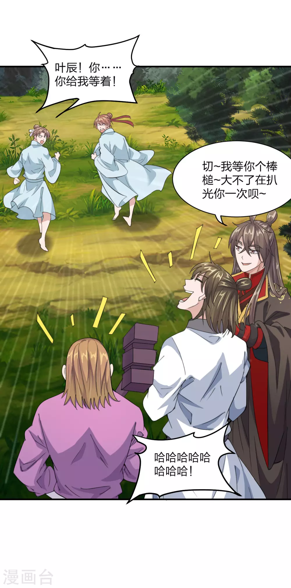 第149话 进入内门！14
