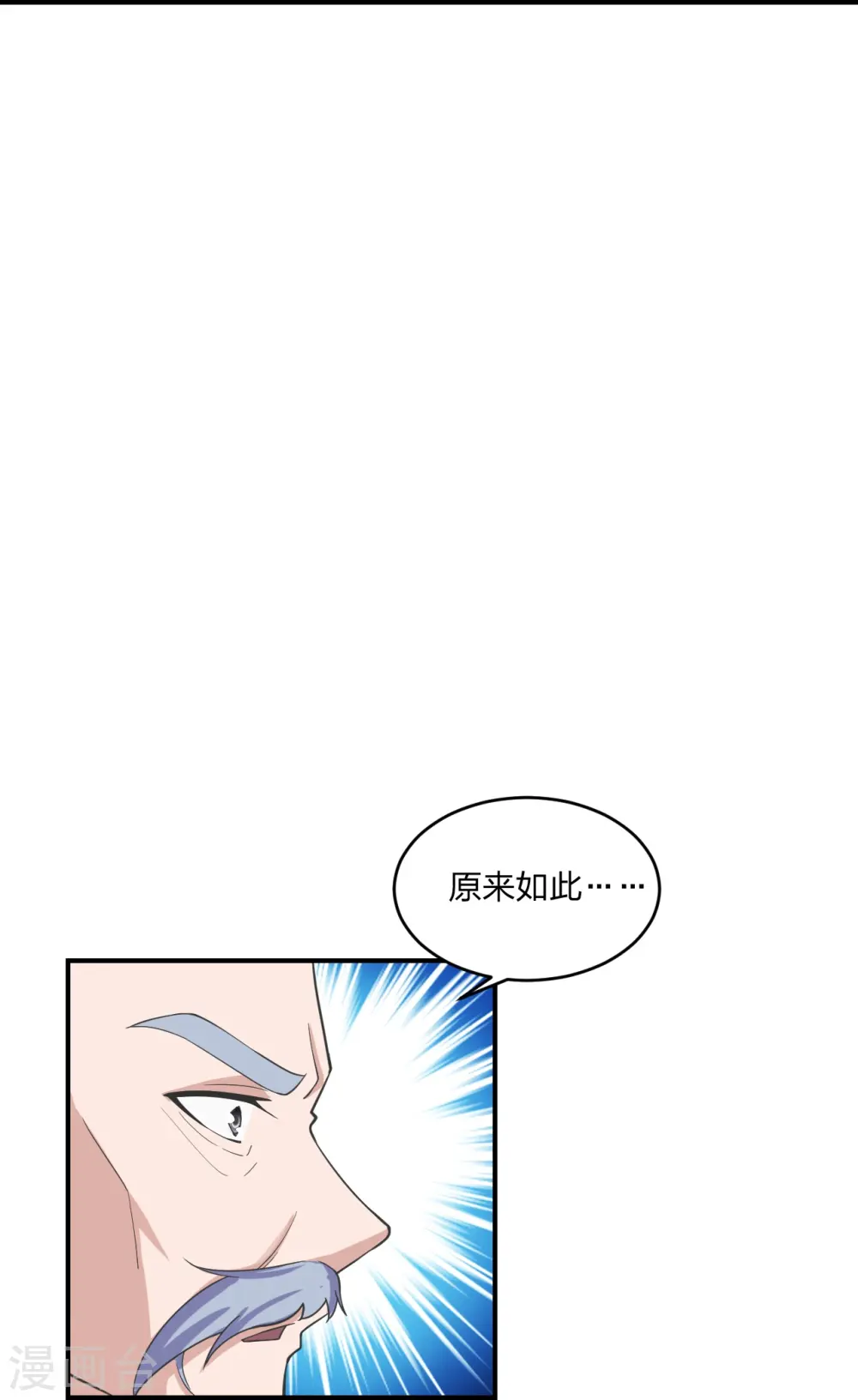 第263话 巅峰战力，爆发！13