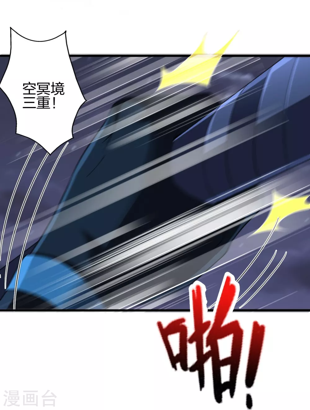 第389话 遇袭！36
