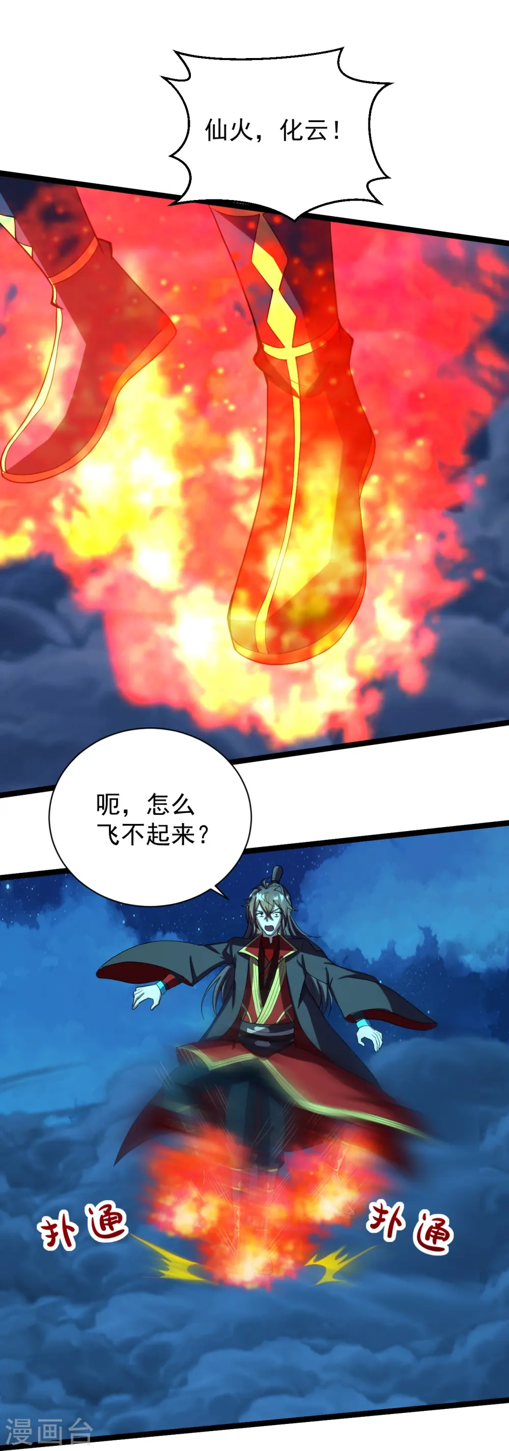 第257话 元神之力！52