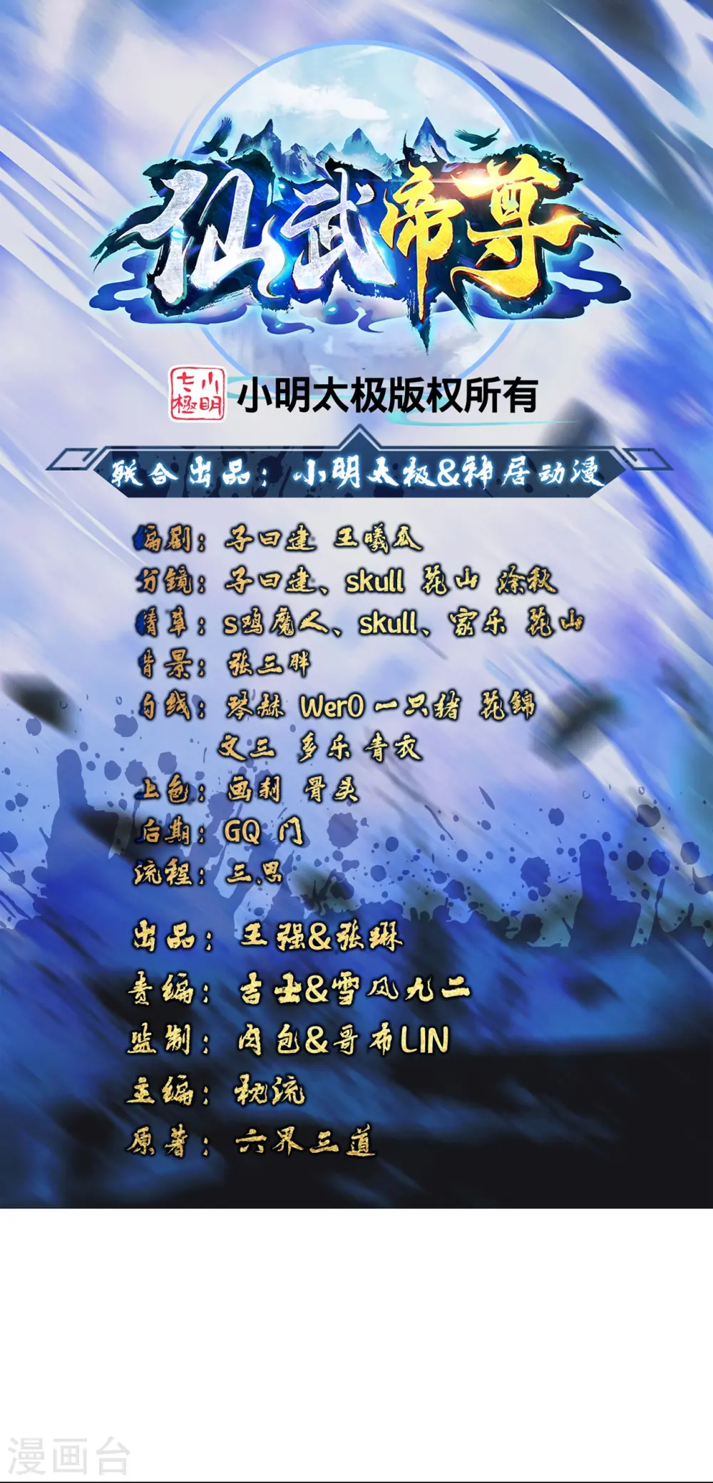 第422话 净身！0