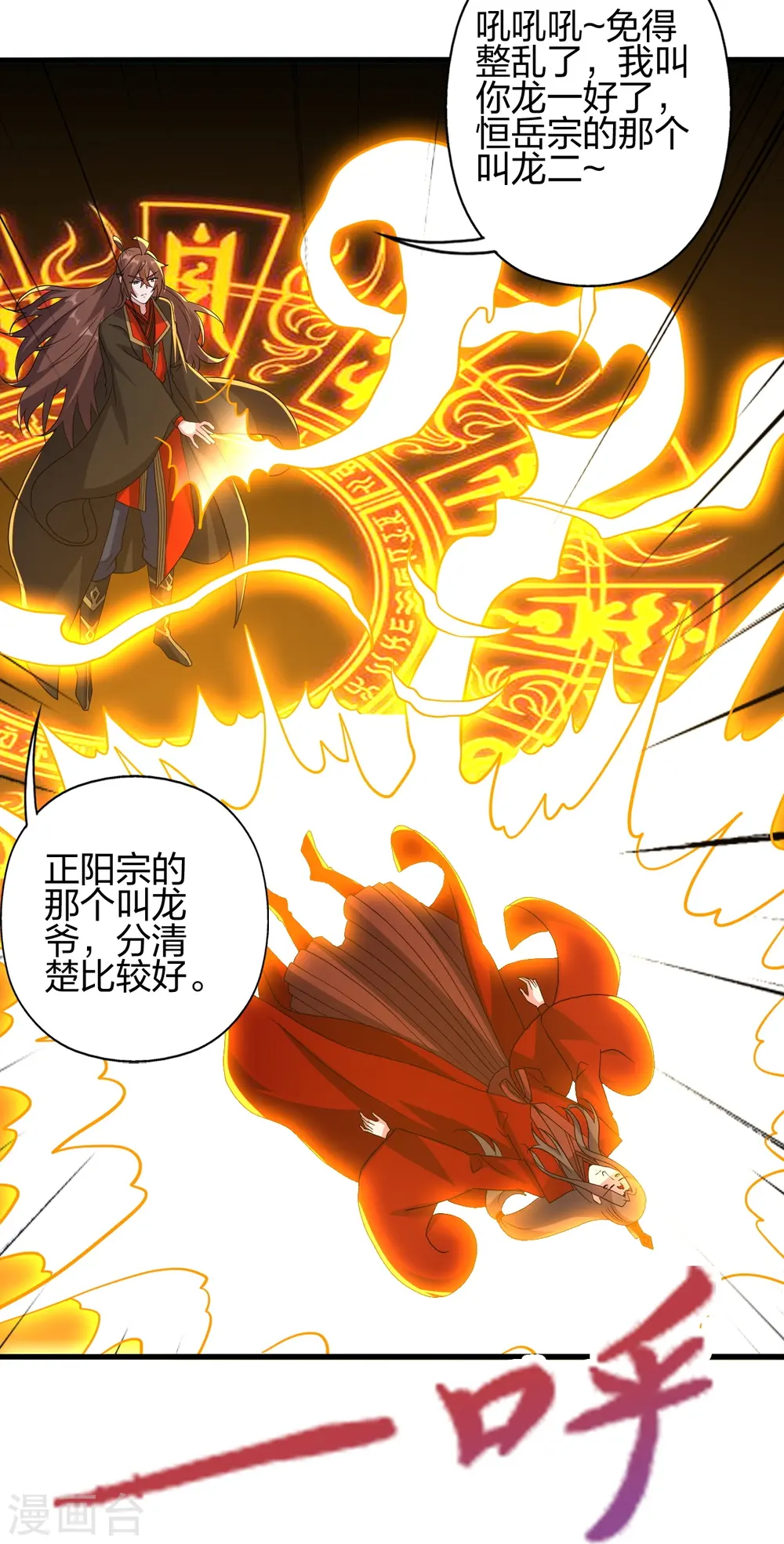 第421话 宿主败北！84