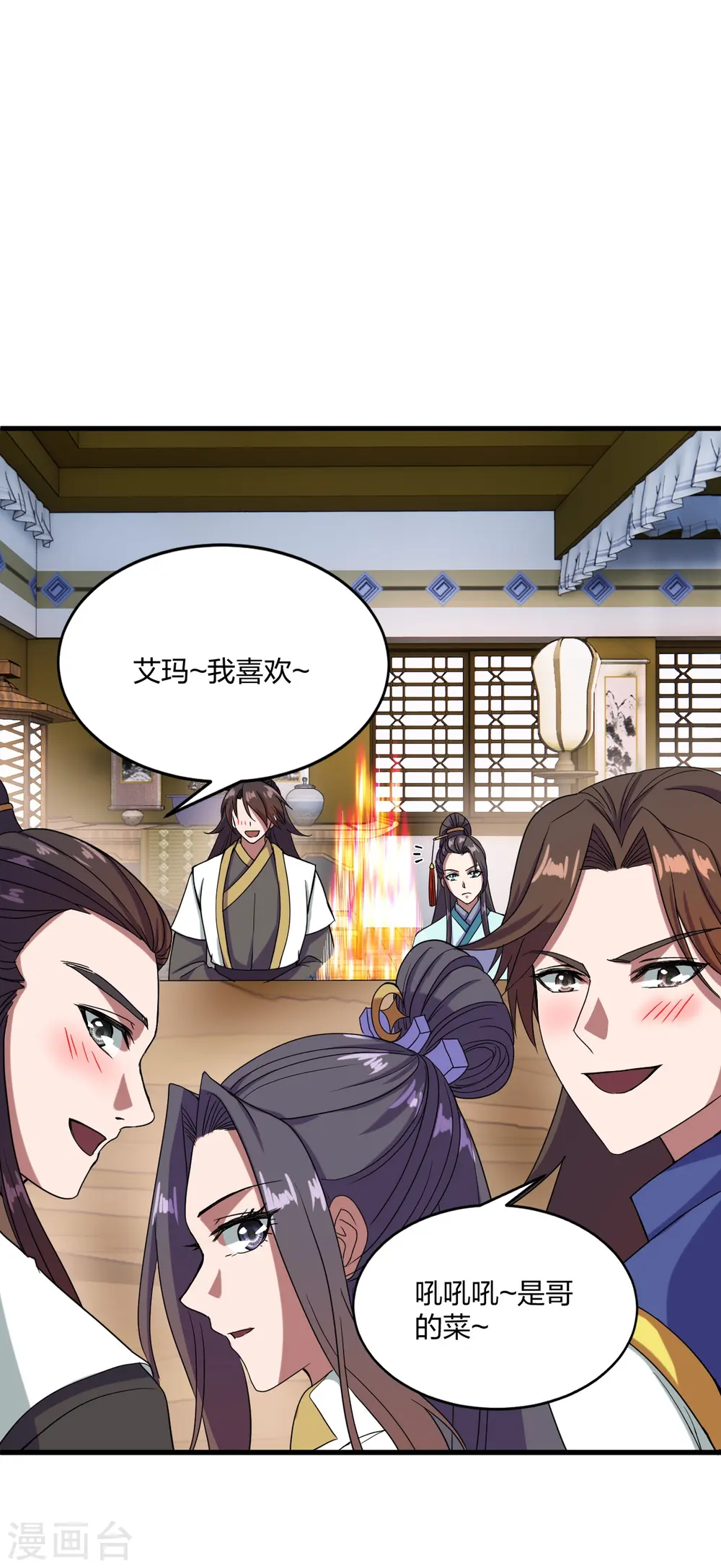 第297话 他叫昊天尘夜12