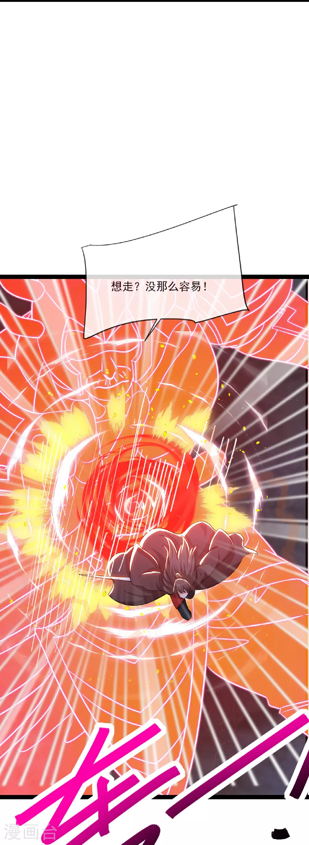 第495话 外道法相60