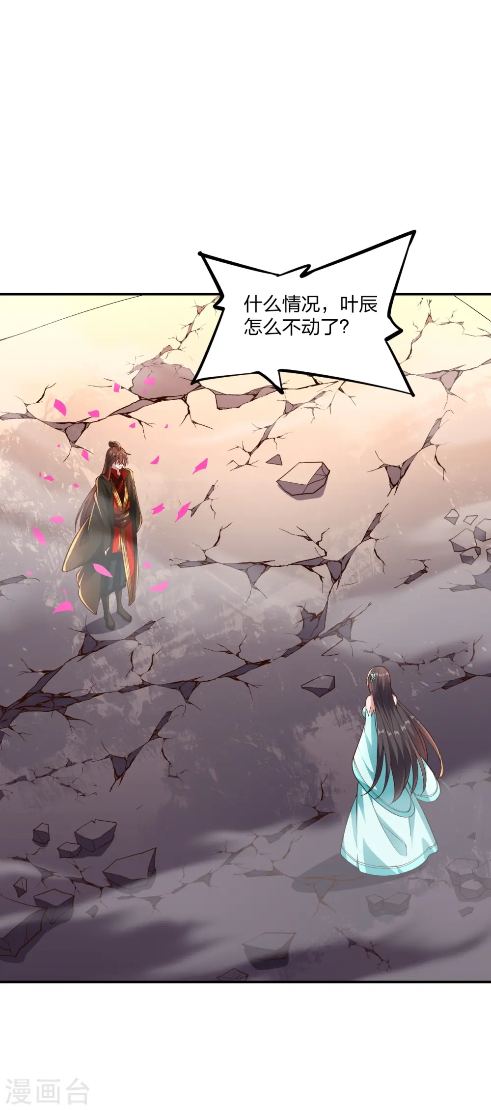 第265话 一气化三清！1