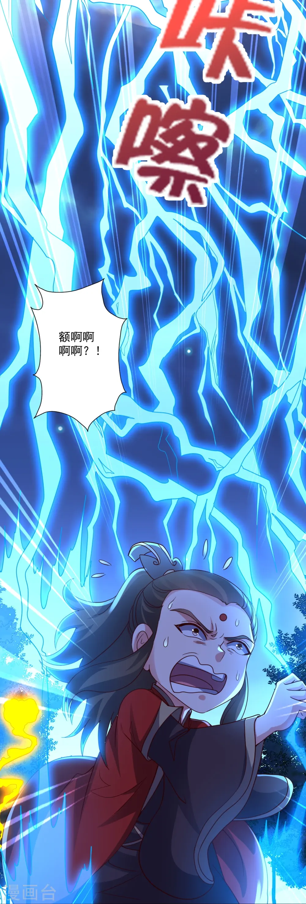 第304话 天劫助威！51