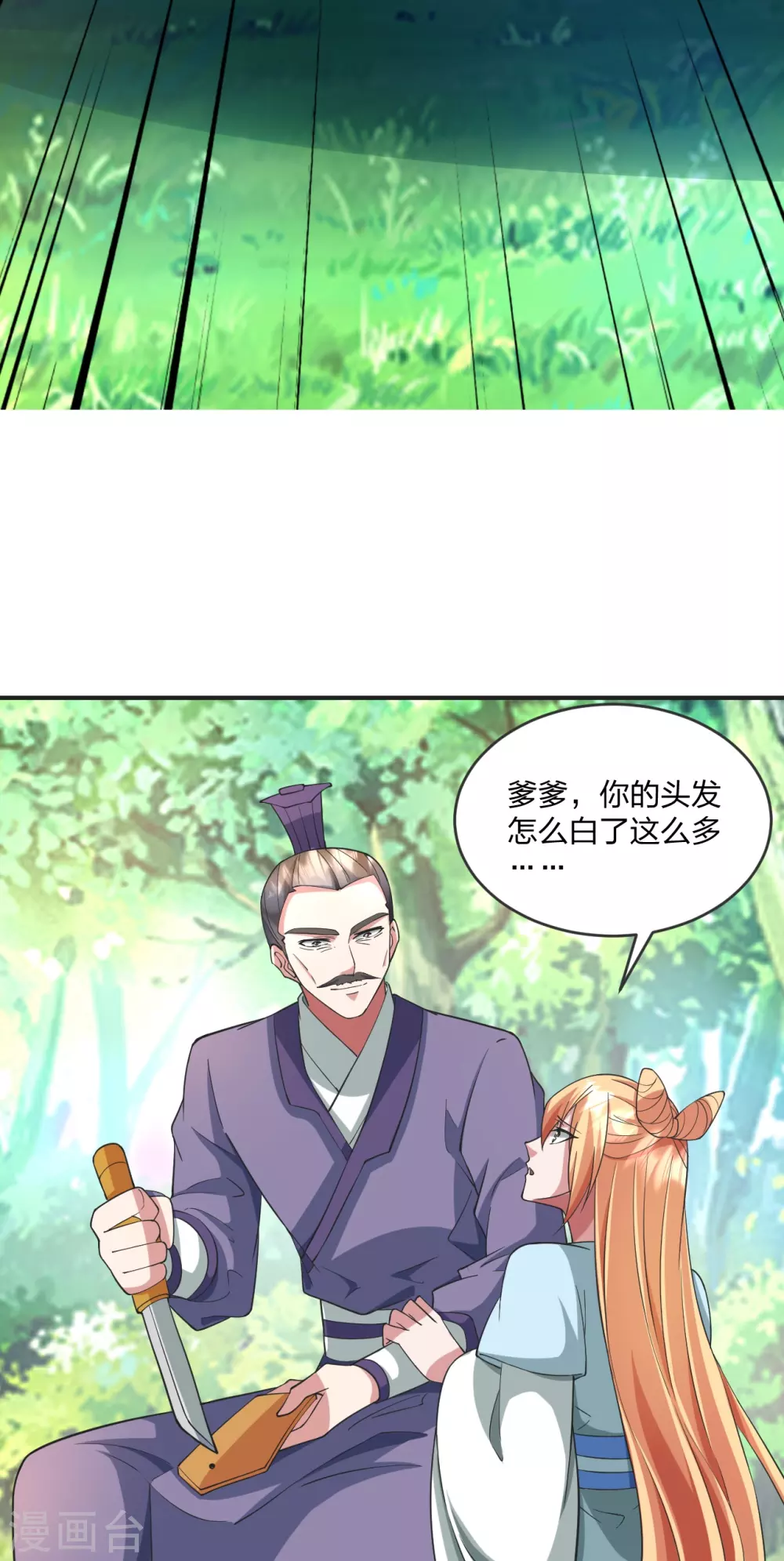 第328话 大楚风云榜77