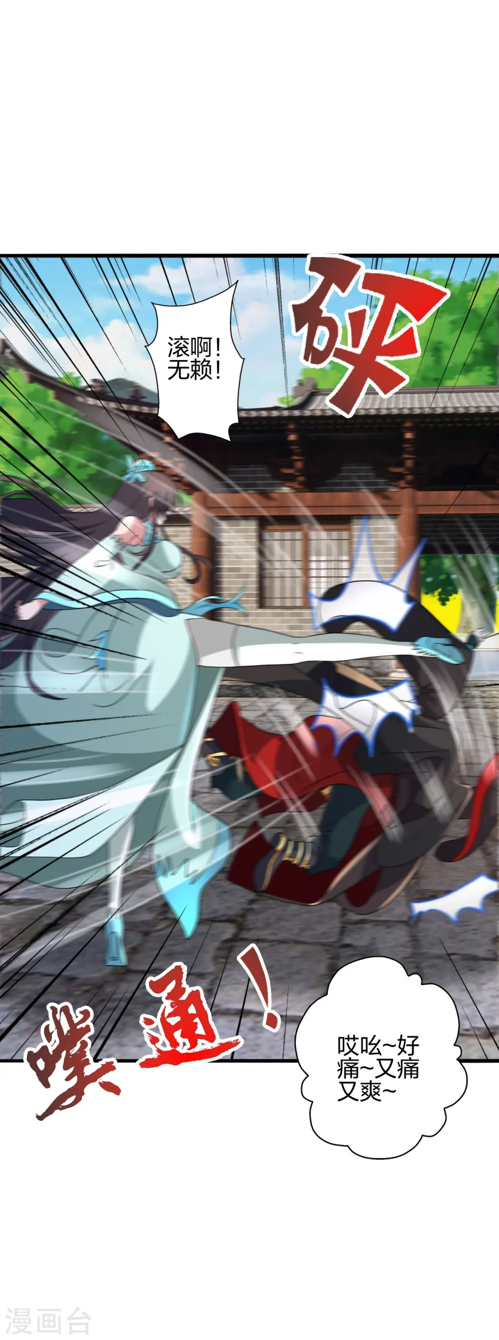第435话 破禁！22