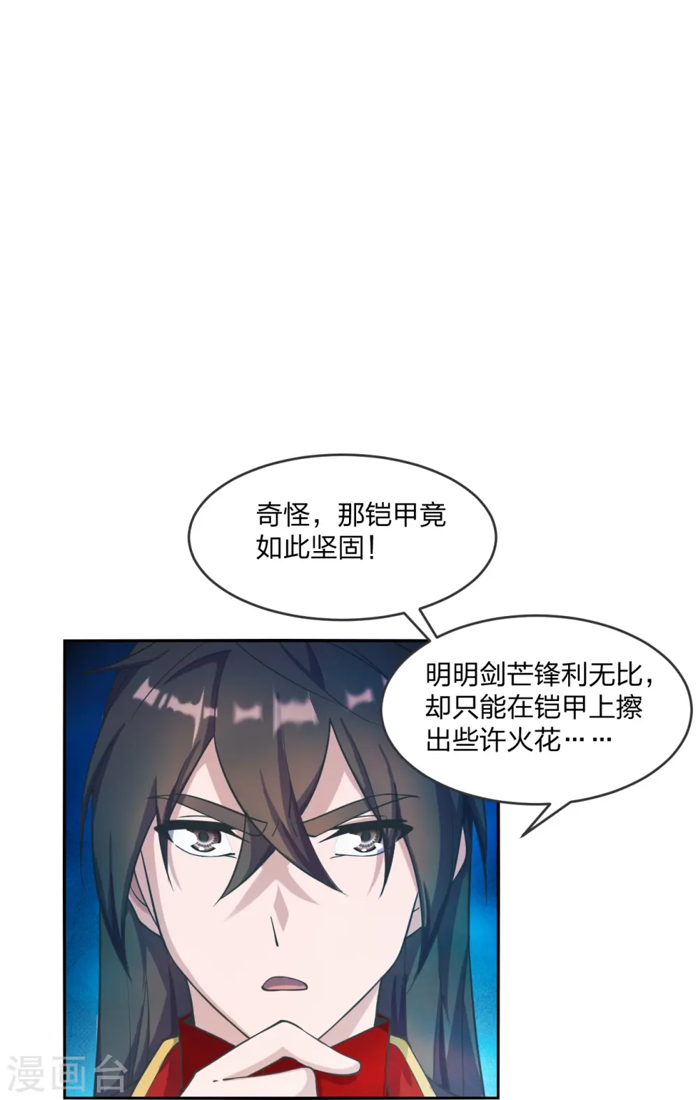 第246话 九幽仙曲！73