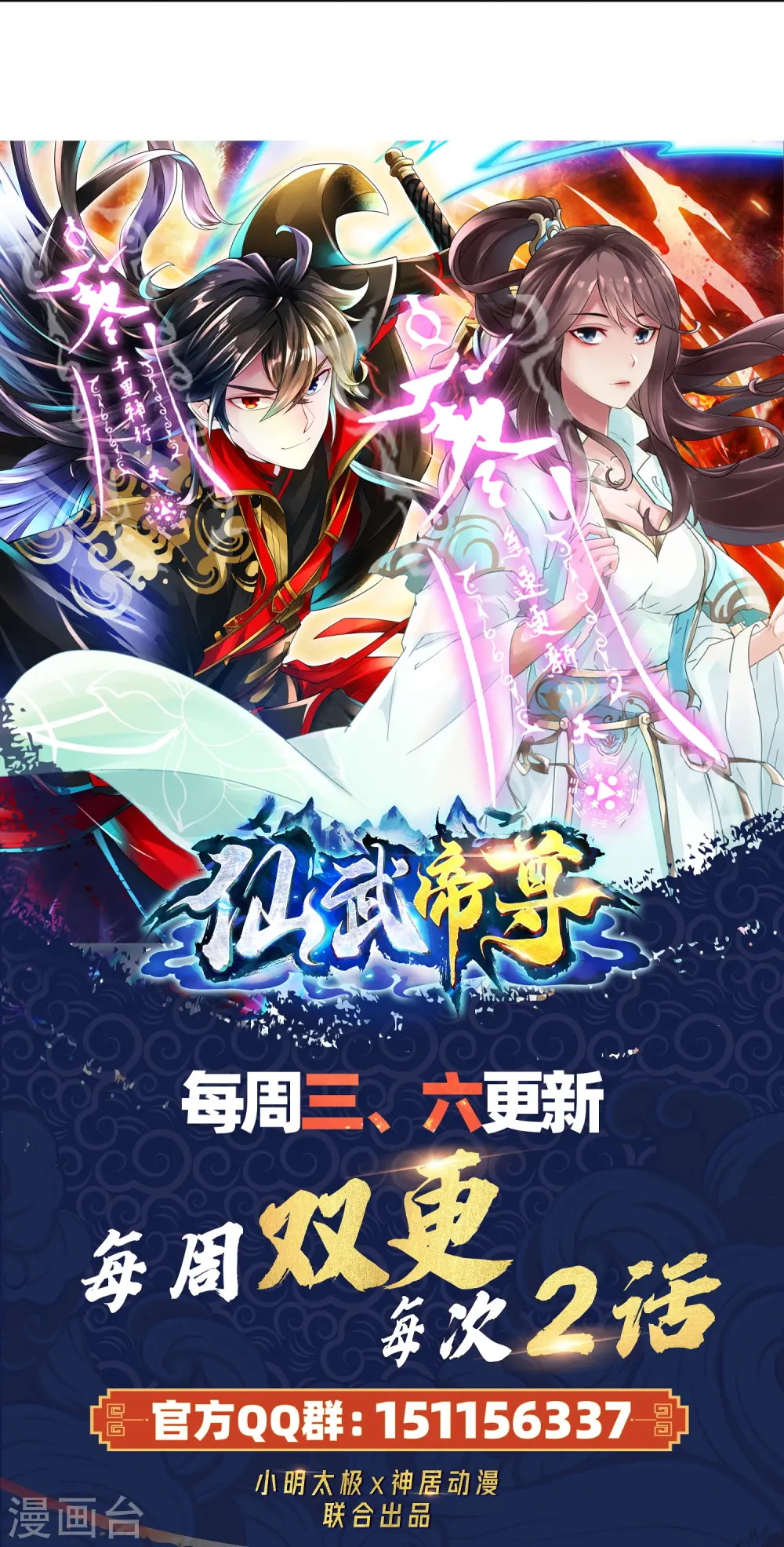 第285话 徒弟来了！72