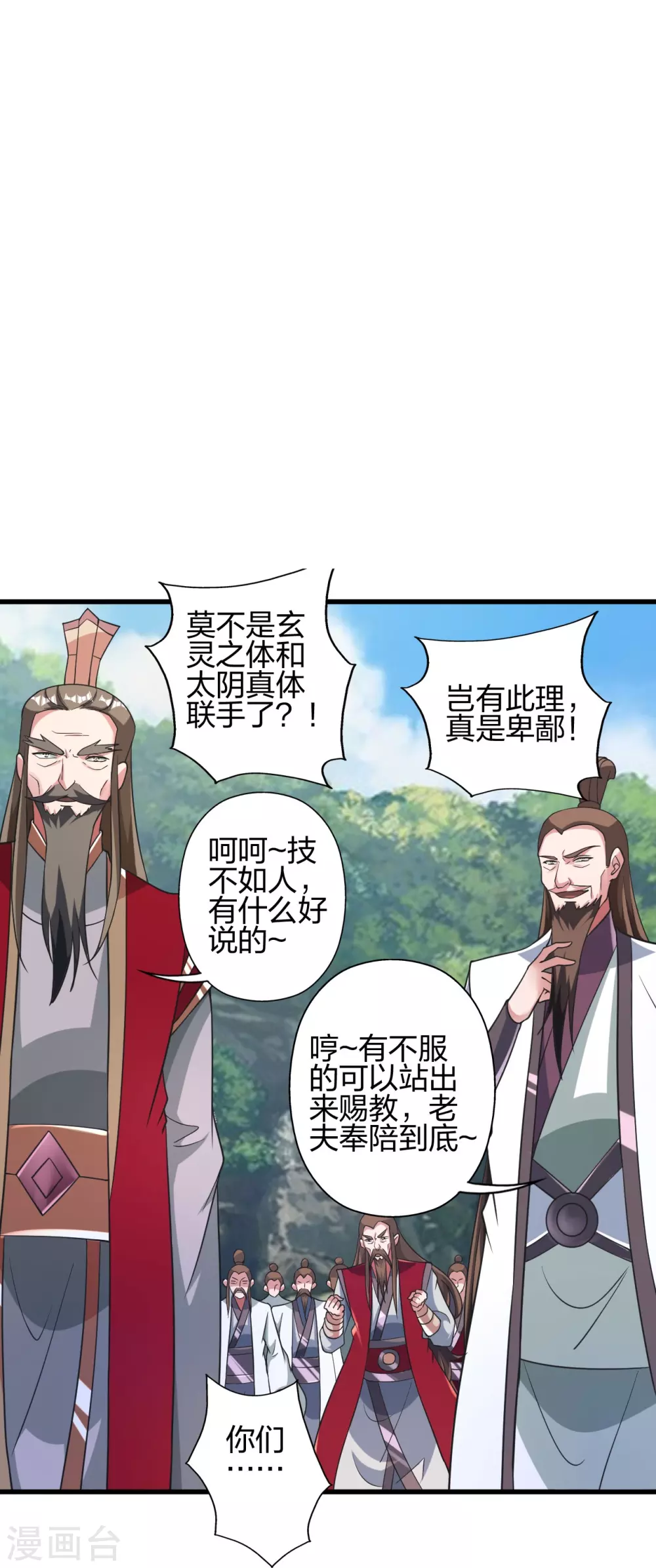 第376话 叶辰发威~52