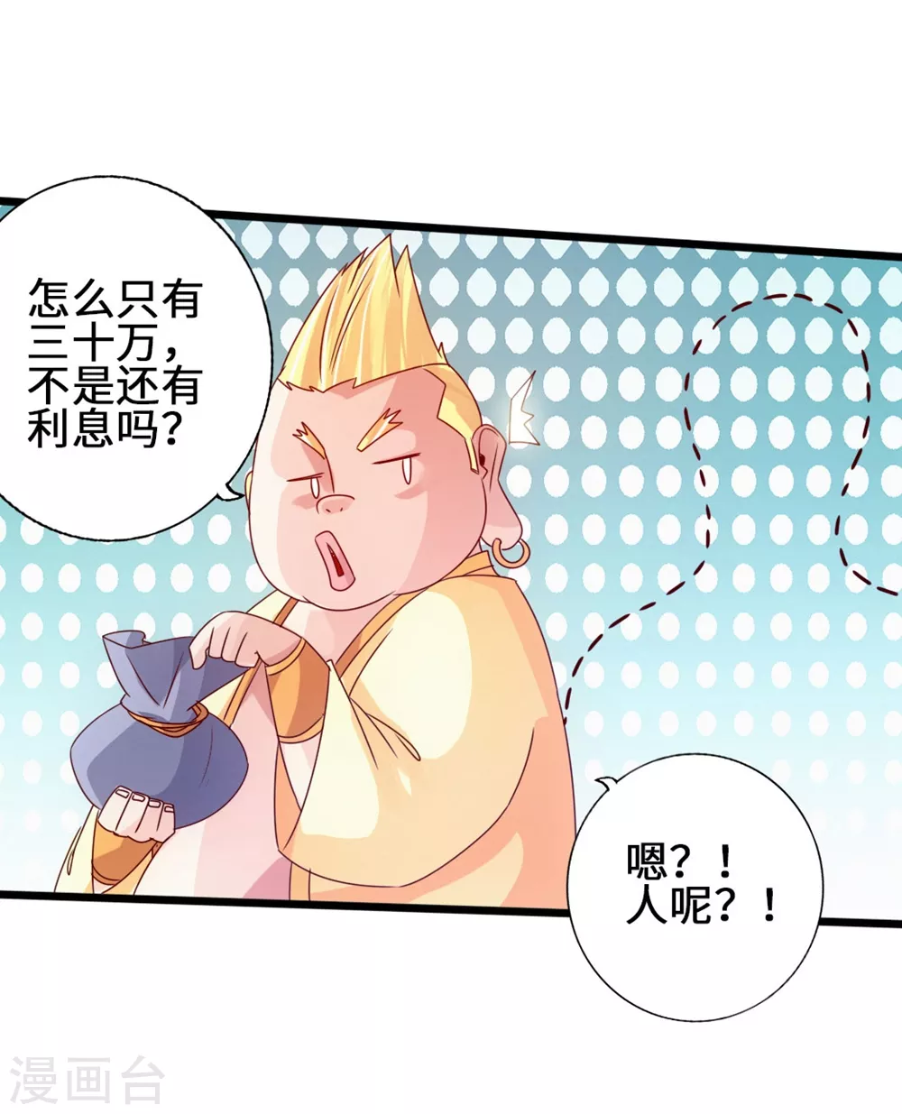 第61话 一阳指20