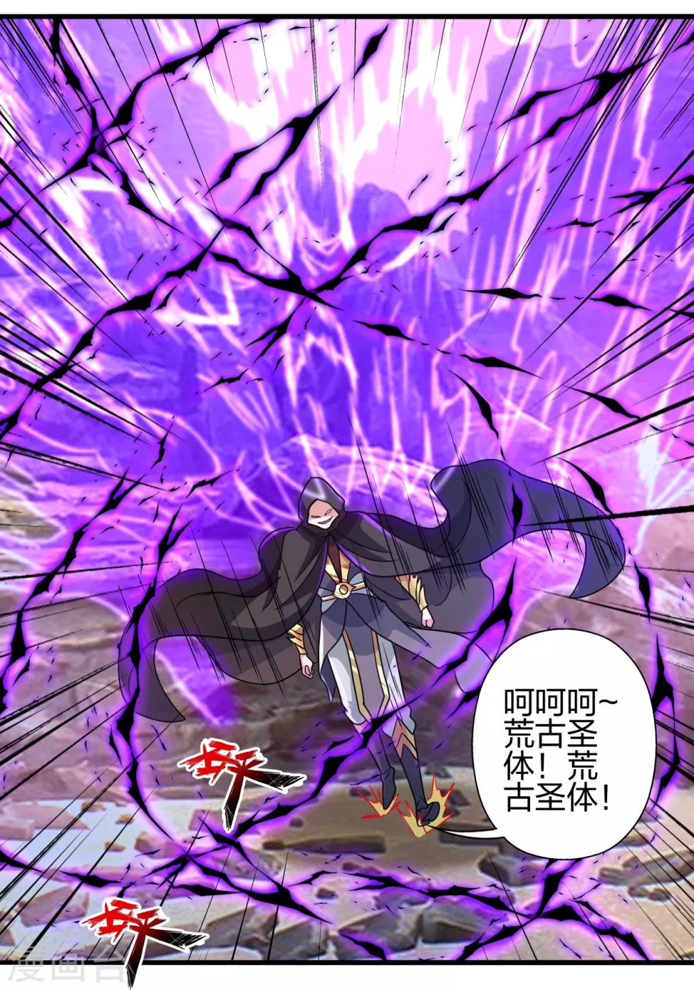 第373话 意志考验！11