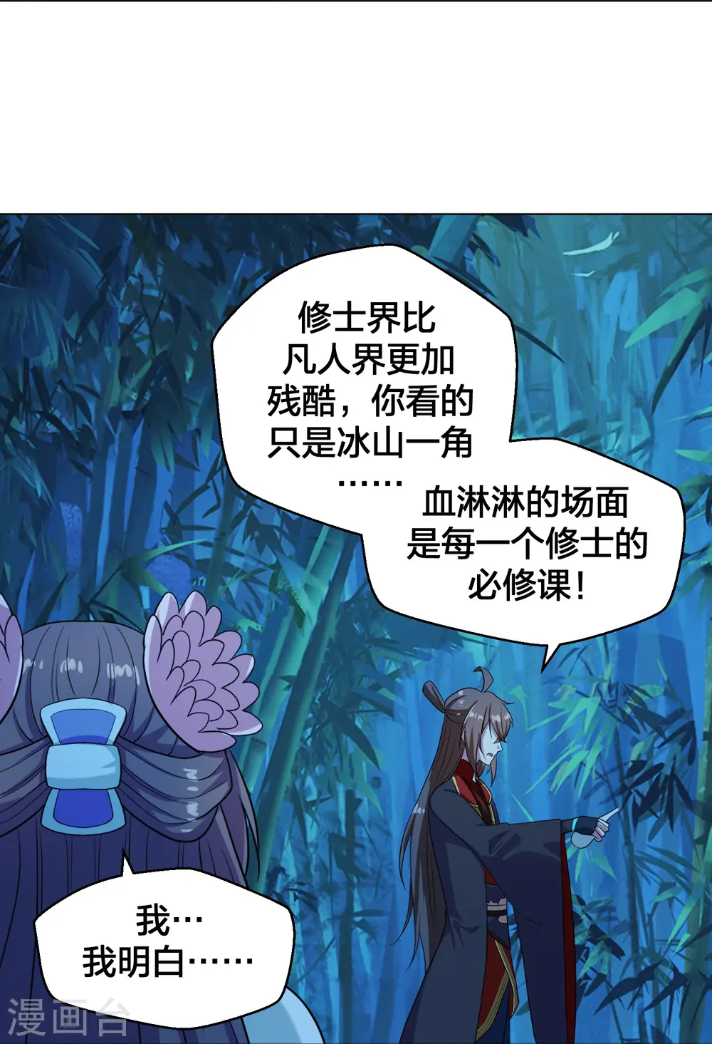 第285话 徒弟来了！66