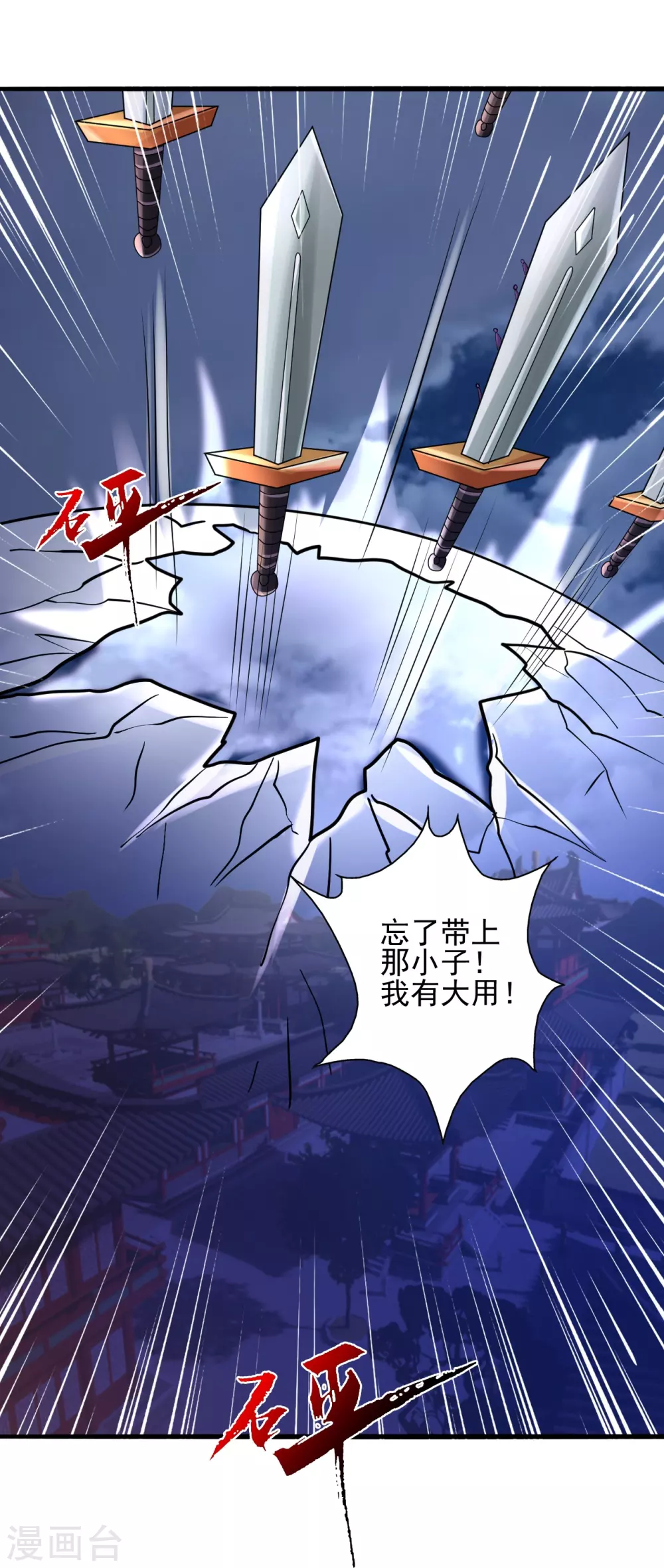 第341话 阴沟里翻船！25
