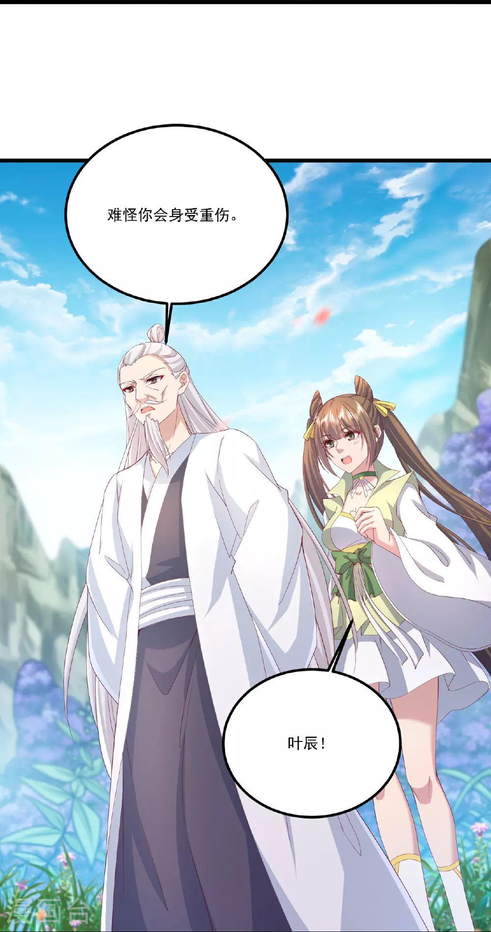 第500话 逃脱43