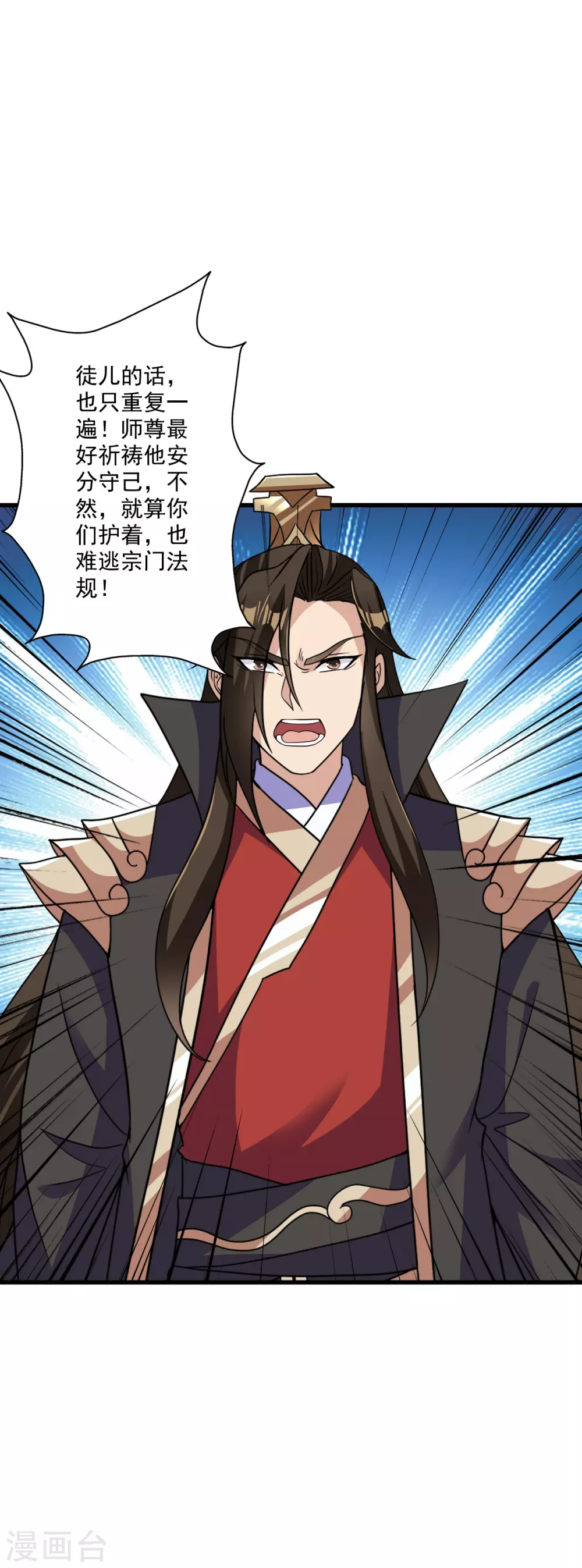 第313话 老祖不公！55
