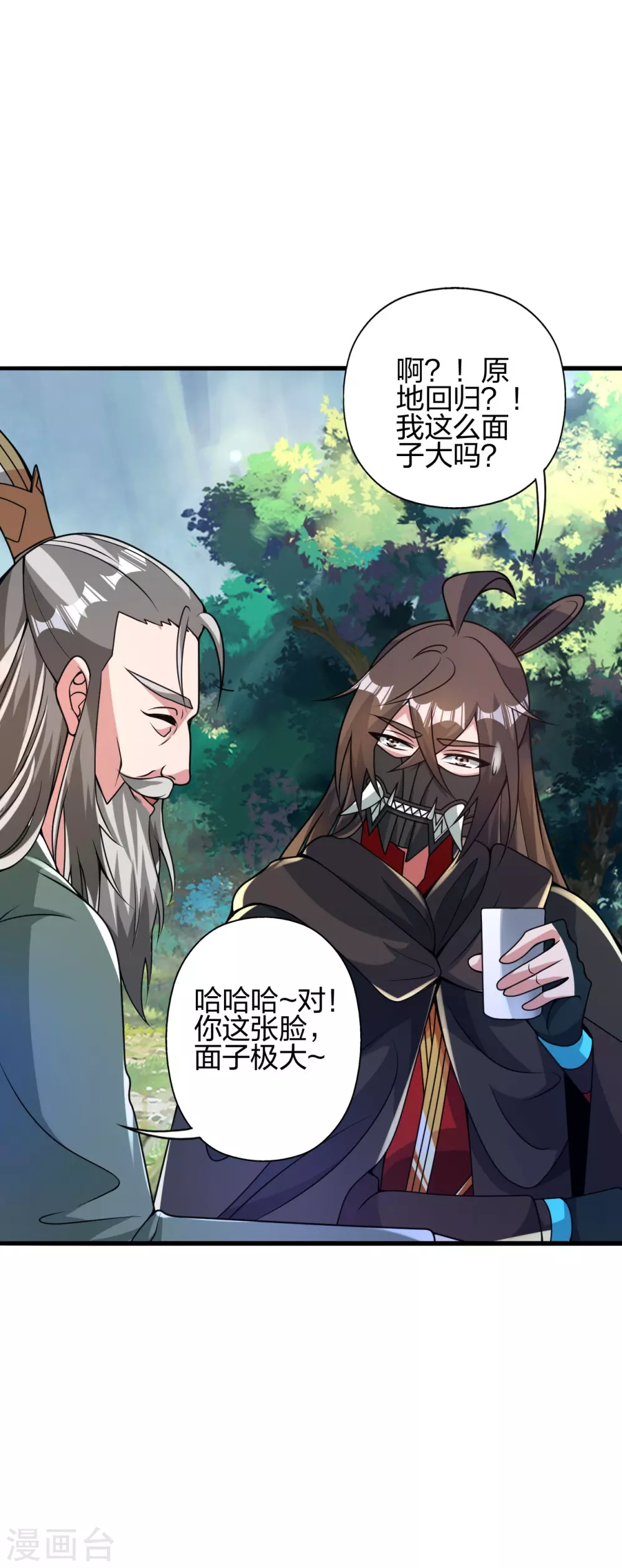 第379话 美男计64