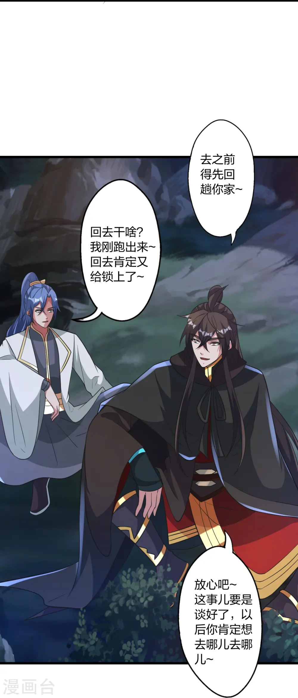 第443话 贱人驾到~19