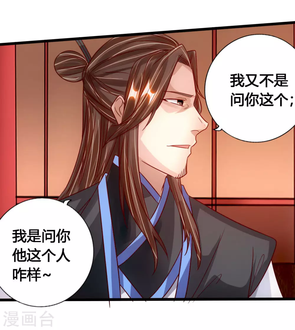 第75话 外门十大弟子！29
