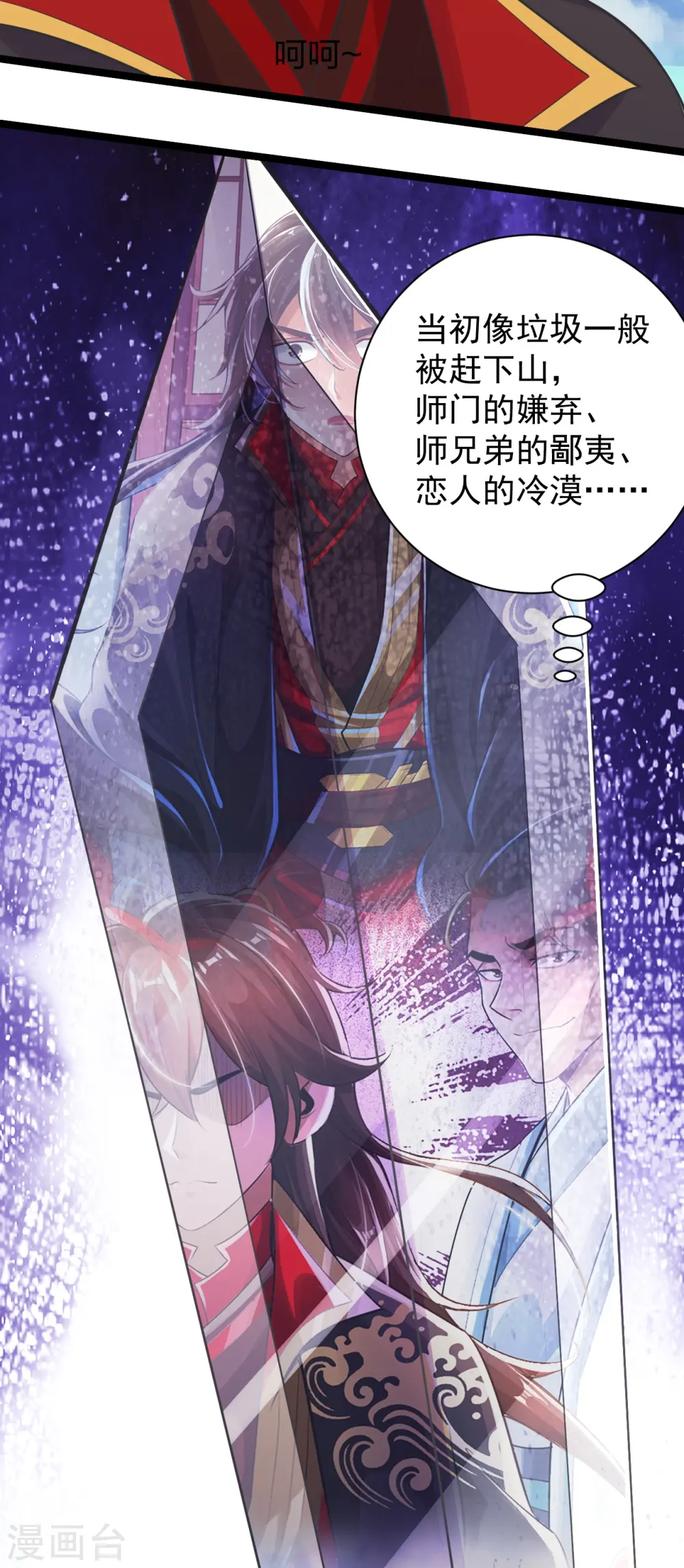第237话 再临正阳宗！11