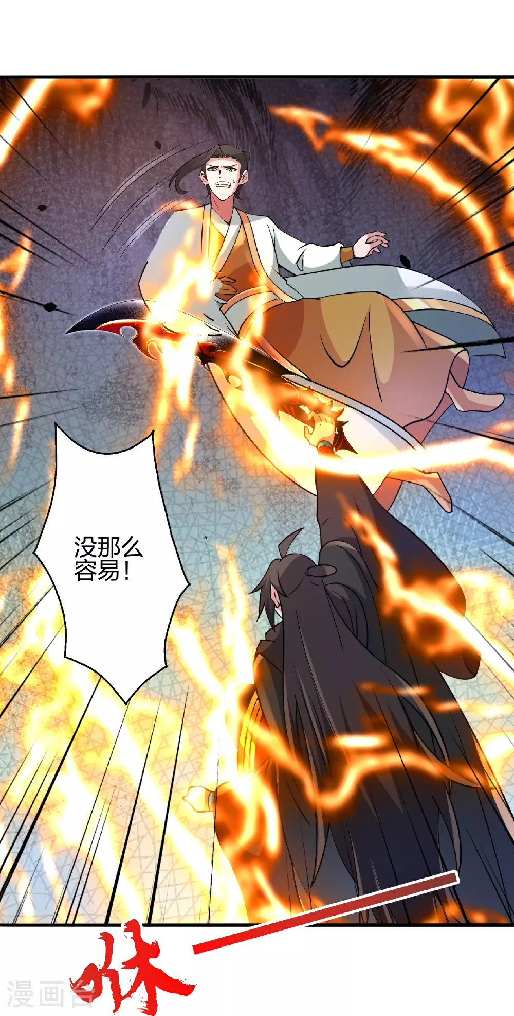 第459话 三宗的算计！49