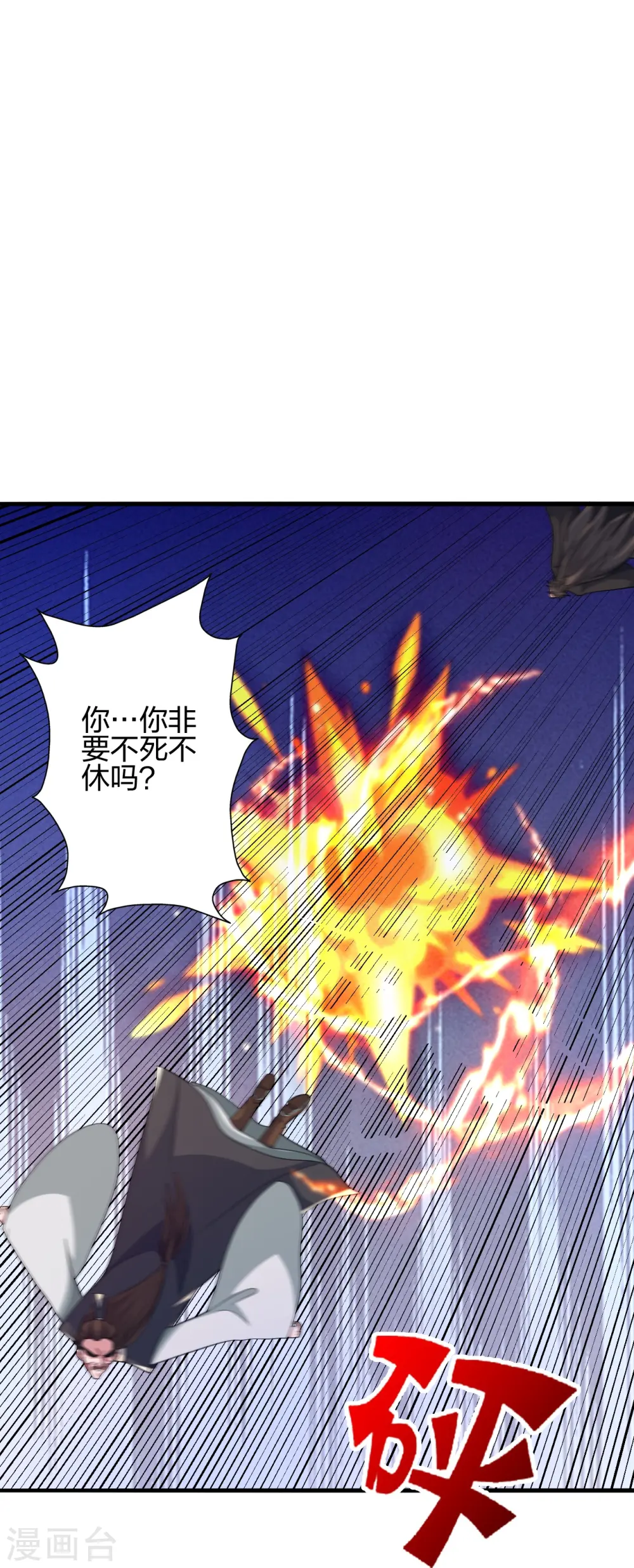 第406话 救人！58